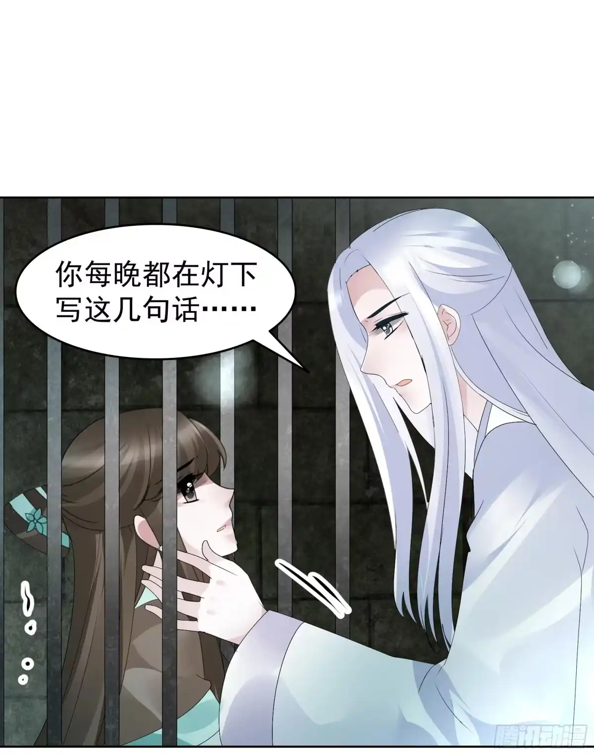 古乐风华录 第90话 说服师嫂 第10页