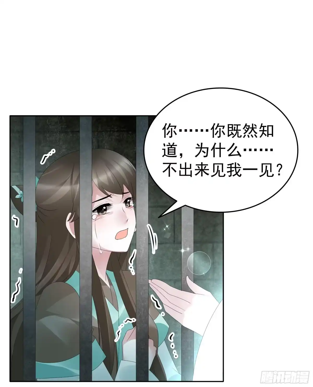 古乐风华录 第90话 说服师嫂 第11页