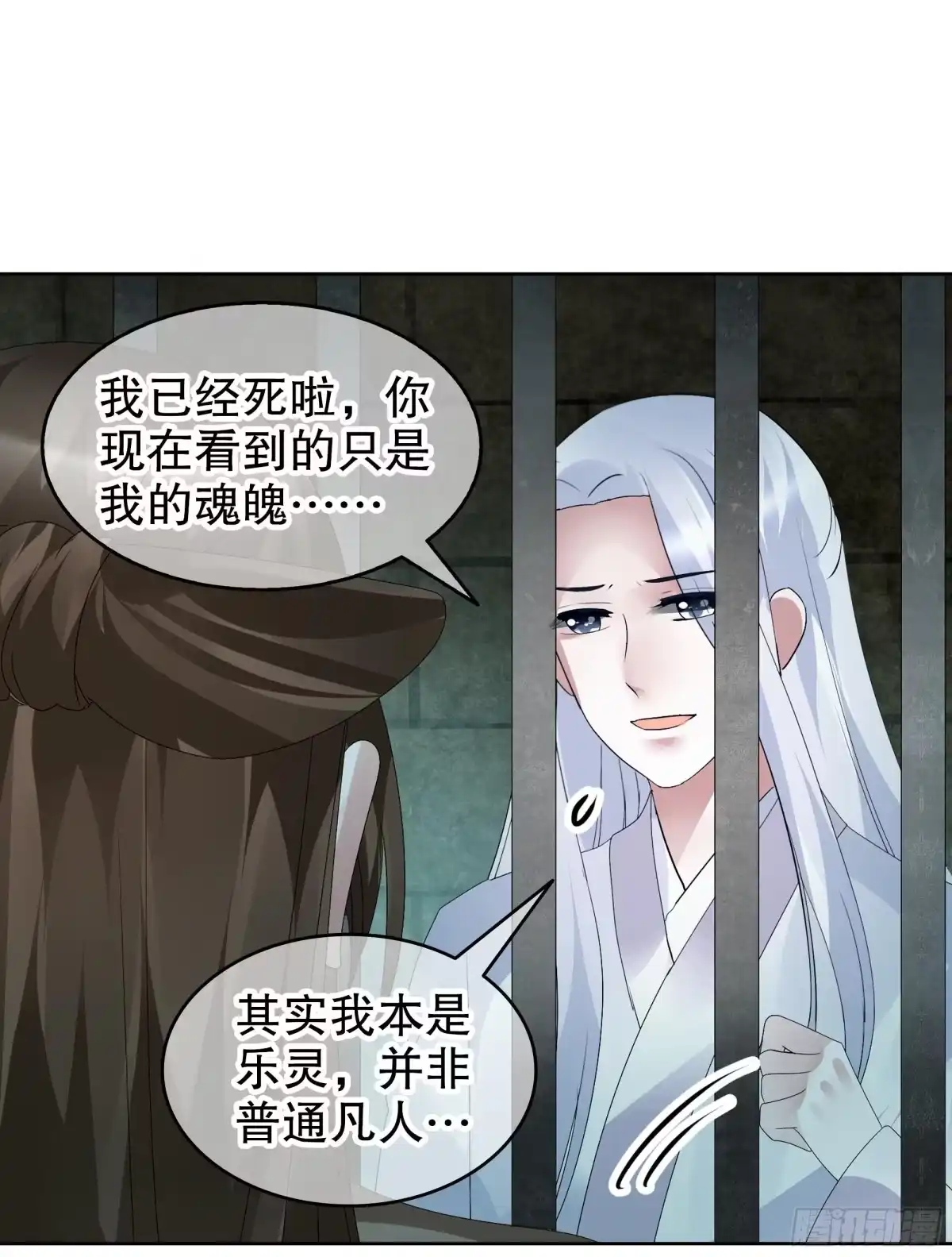 古乐风华录 第90话 说服师嫂 第14页