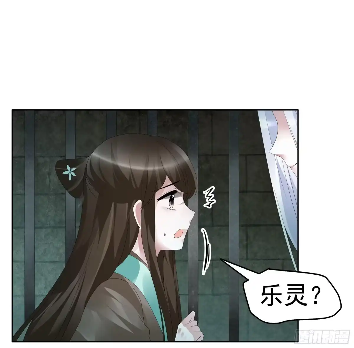 古乐风华录 第90话 说服师嫂 第15页