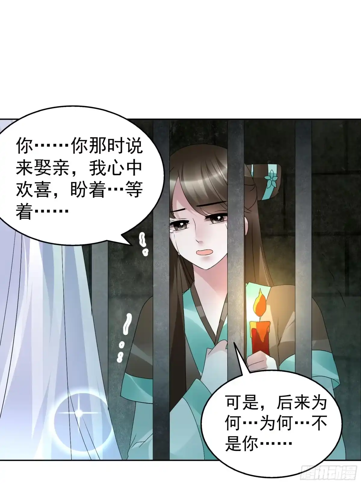 古乐风华录 第90话 说服师嫂 第17页