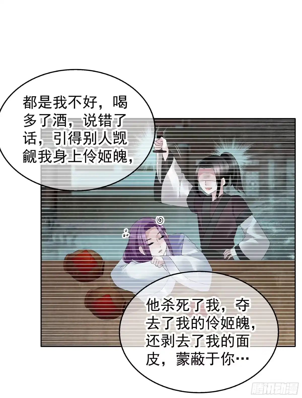 古乐风华录 第90话 说服师嫂 第19页
