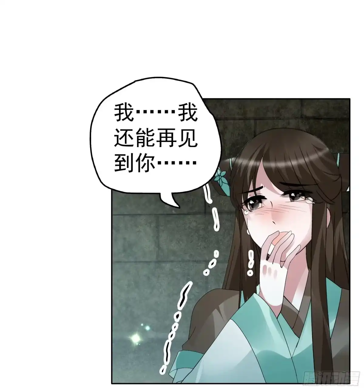 古乐风华录 第90话 说服师嫂 第2页
