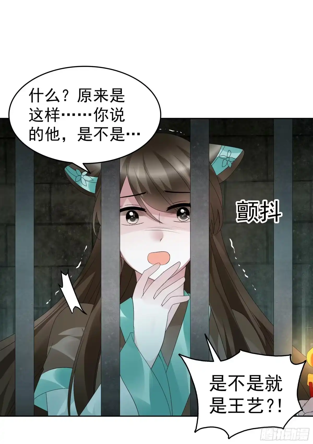 古乐风华录 第90话 说服师嫂 第20页