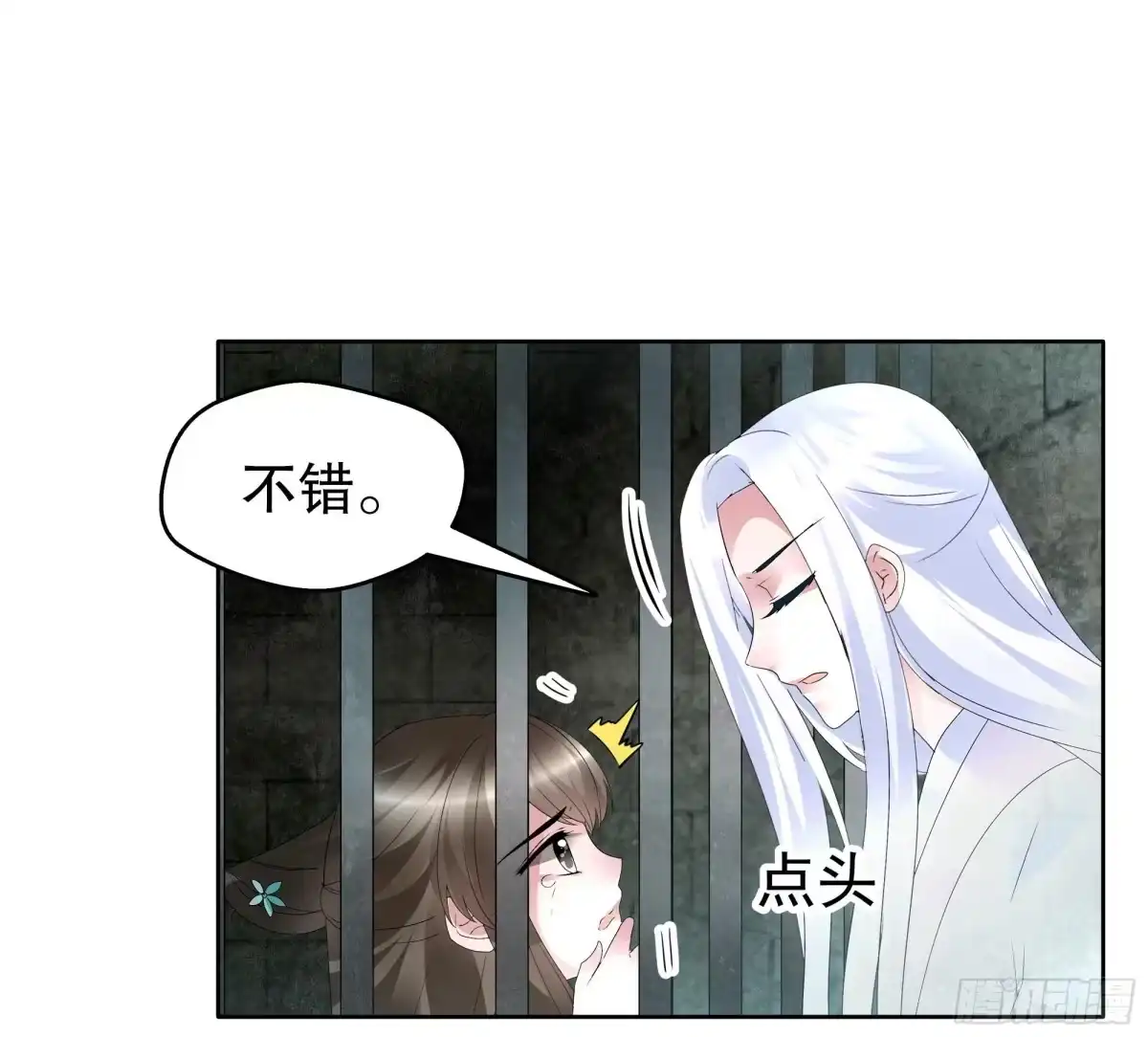 古乐风华录 第90话 说服师嫂 第21页