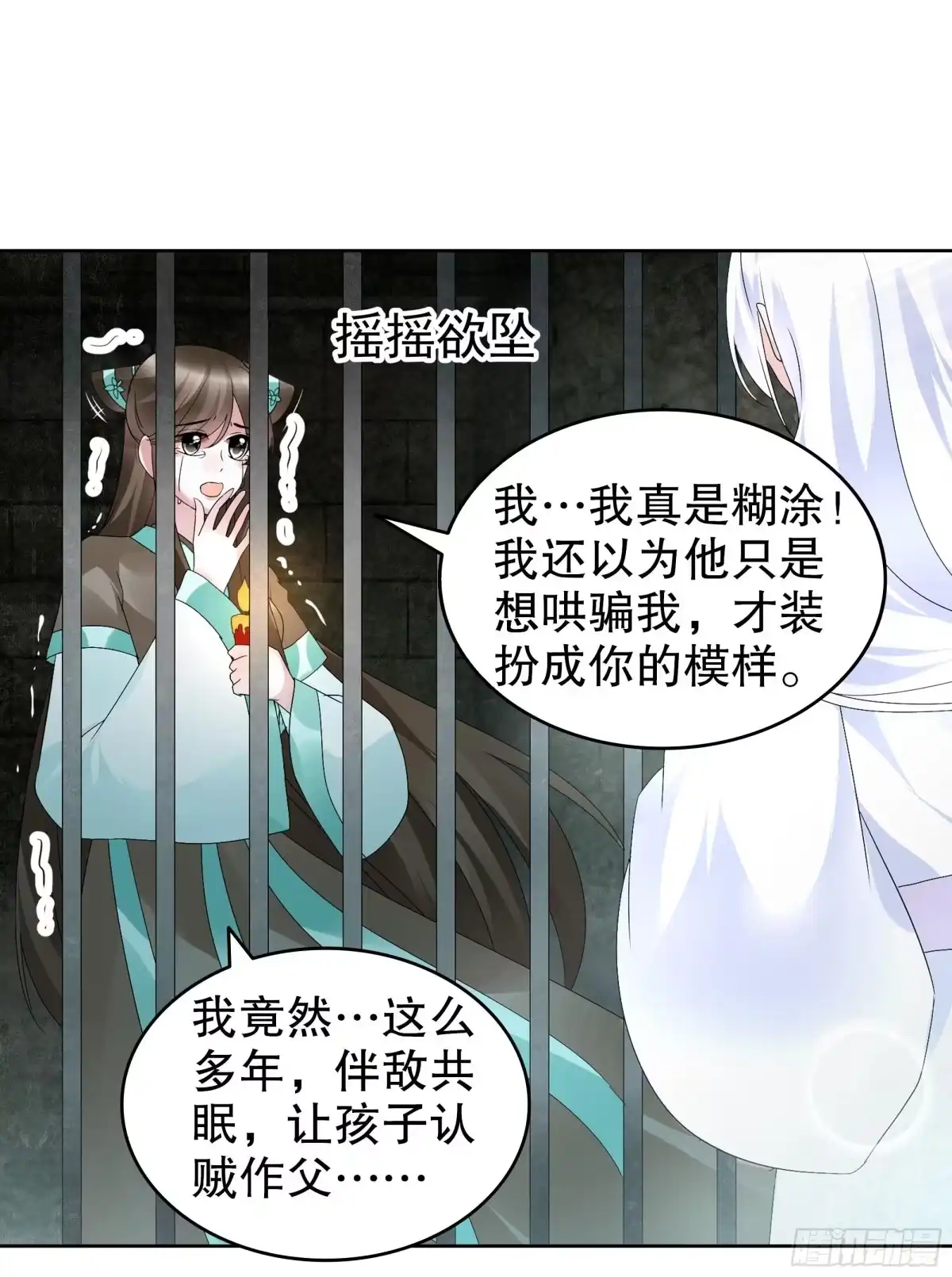 古乐风华录 第90话 说服师嫂 第22页