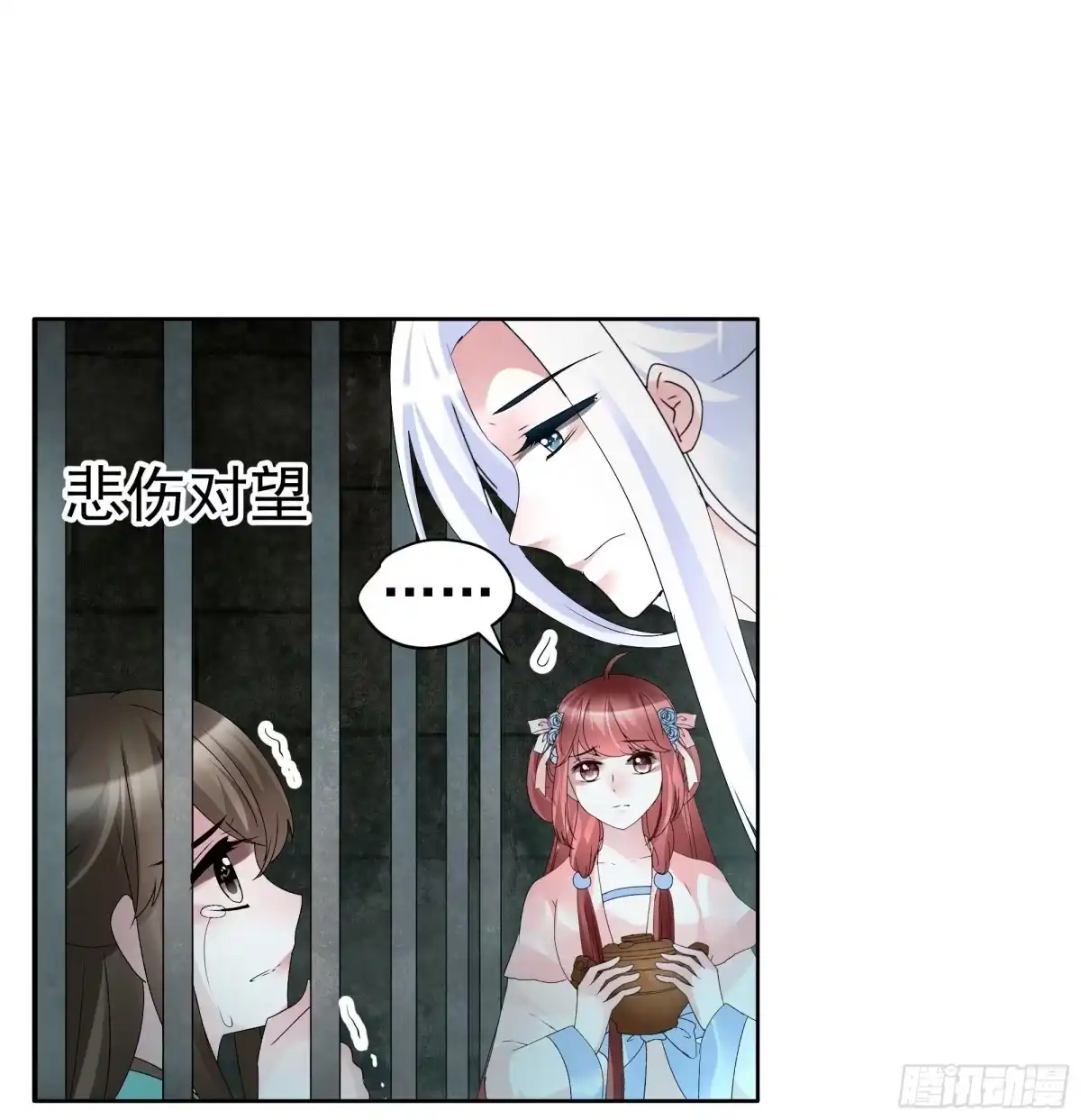 古乐风华录 第90话 说服师嫂 第24页
