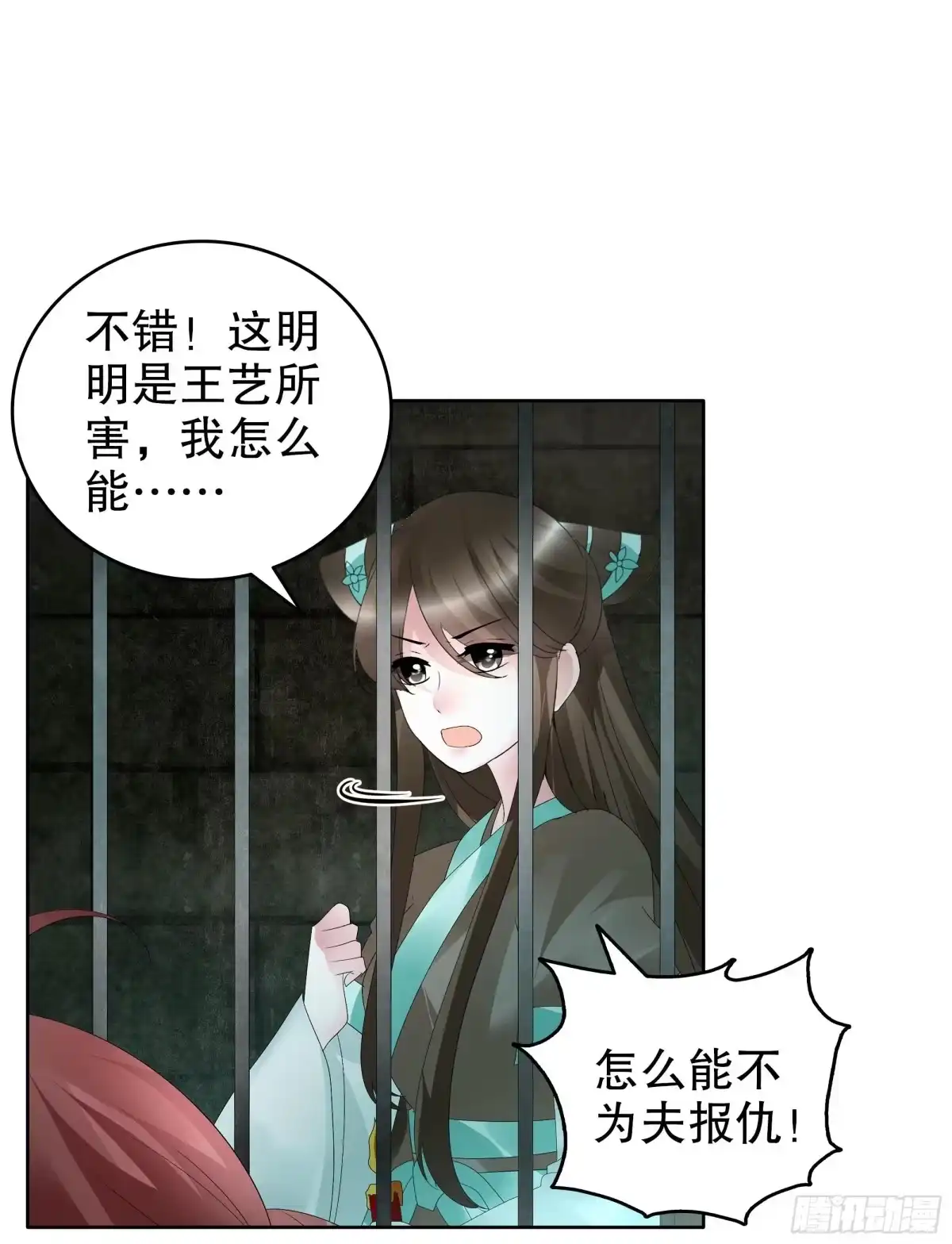 古乐风华录 第90话 说服师嫂 第26页