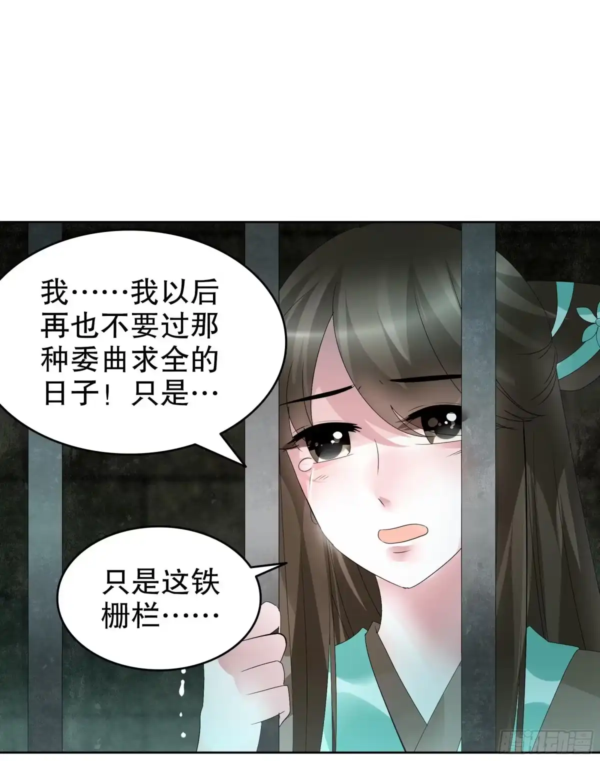古乐风华录 第90话 说服师嫂 第28页