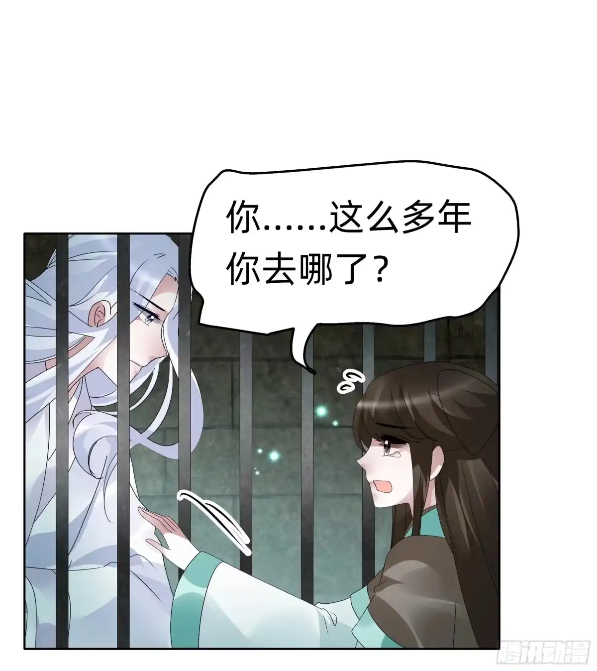 古乐风华录 第90话 说服师嫂 第3页