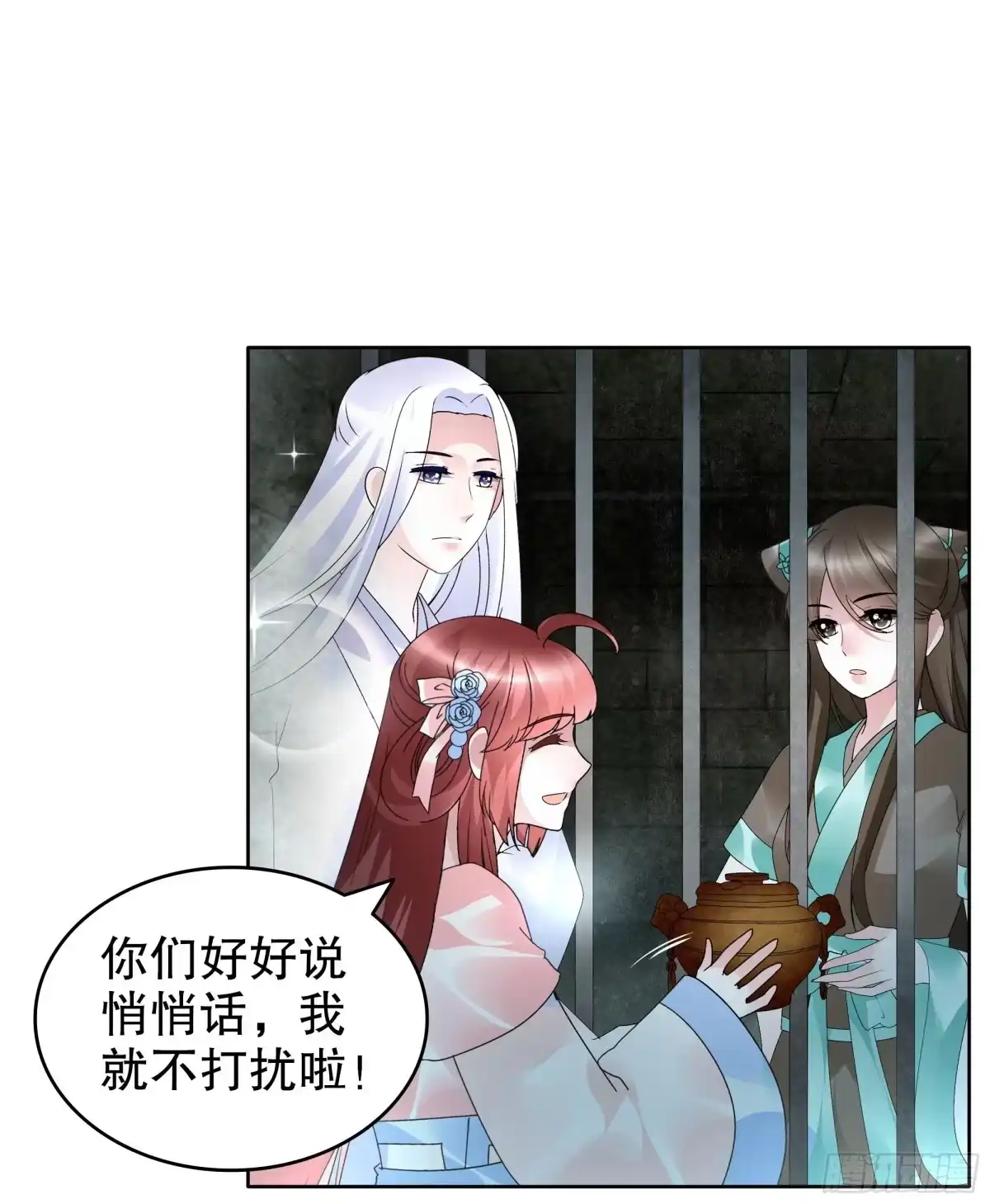 古乐风华录 第90话 说服师嫂 第30页