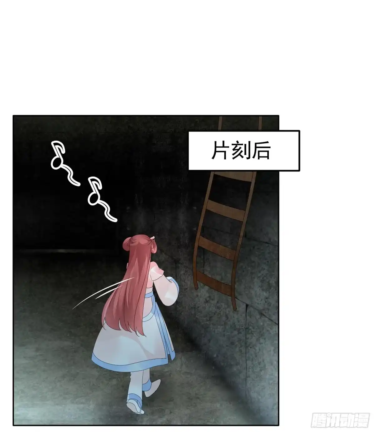 古乐风华录 第90话 说服师嫂 第31页