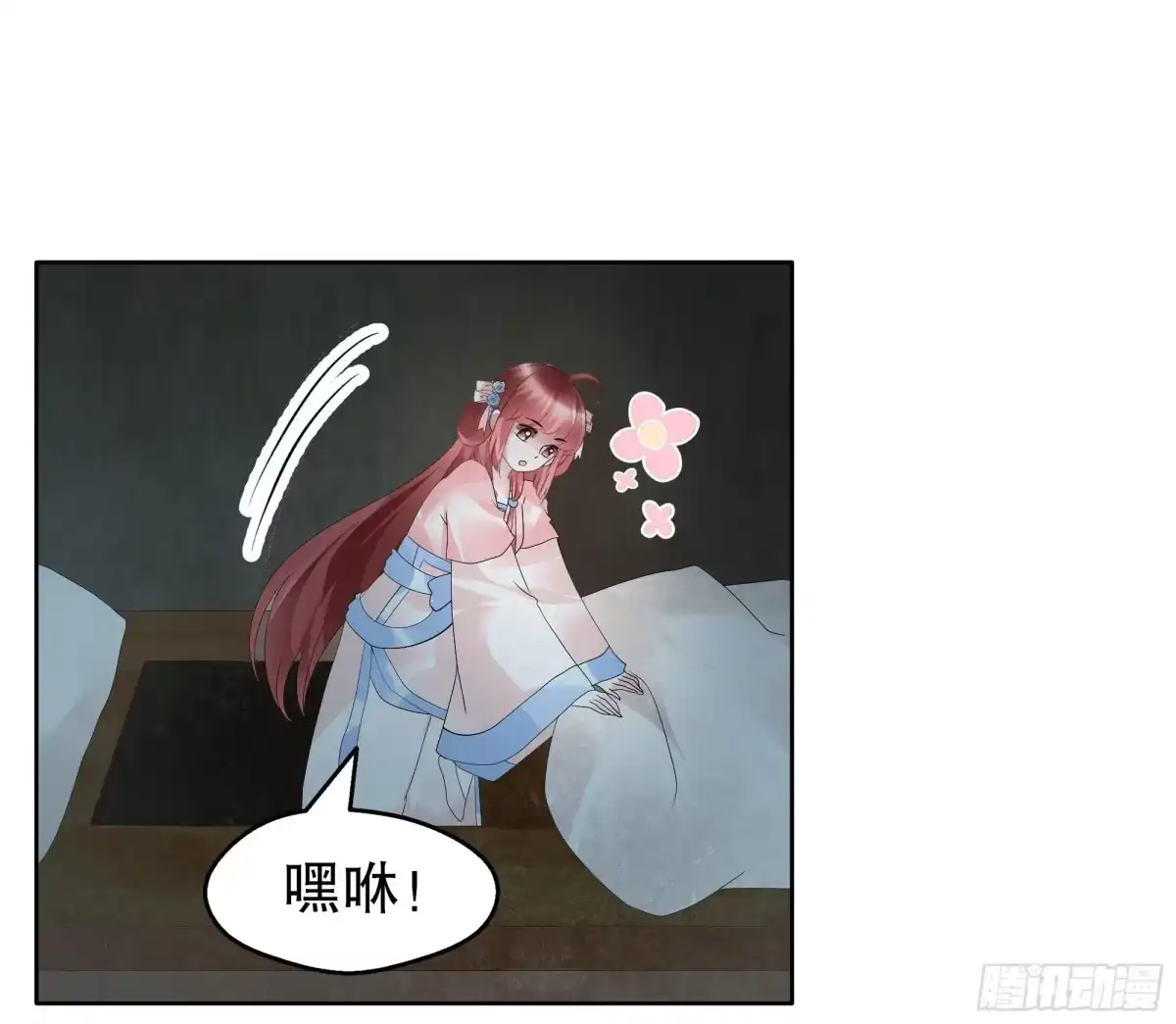 古乐风华录 第90话 说服师嫂 第33页