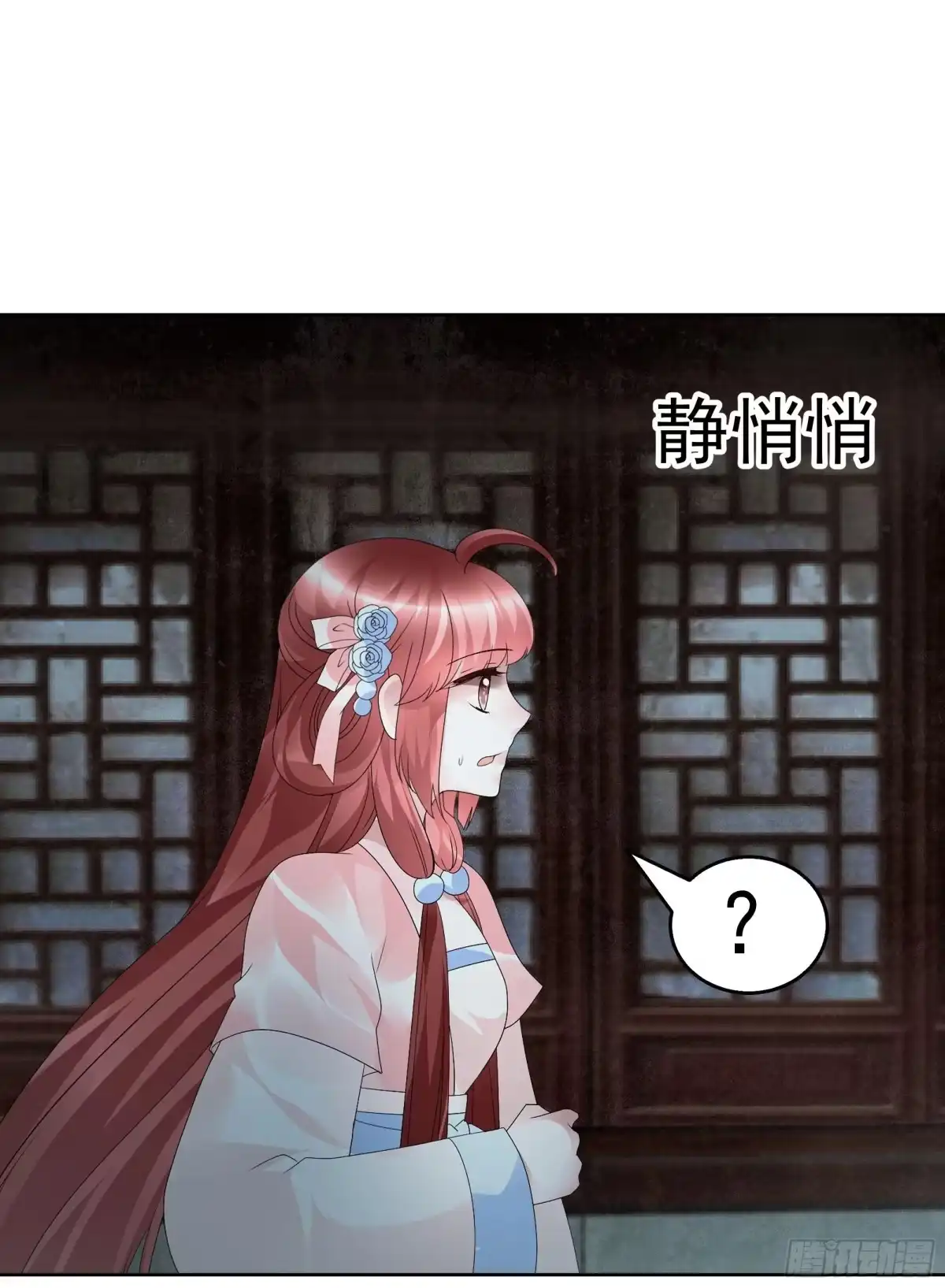 古乐风华录 第90话 说服师嫂 第36页