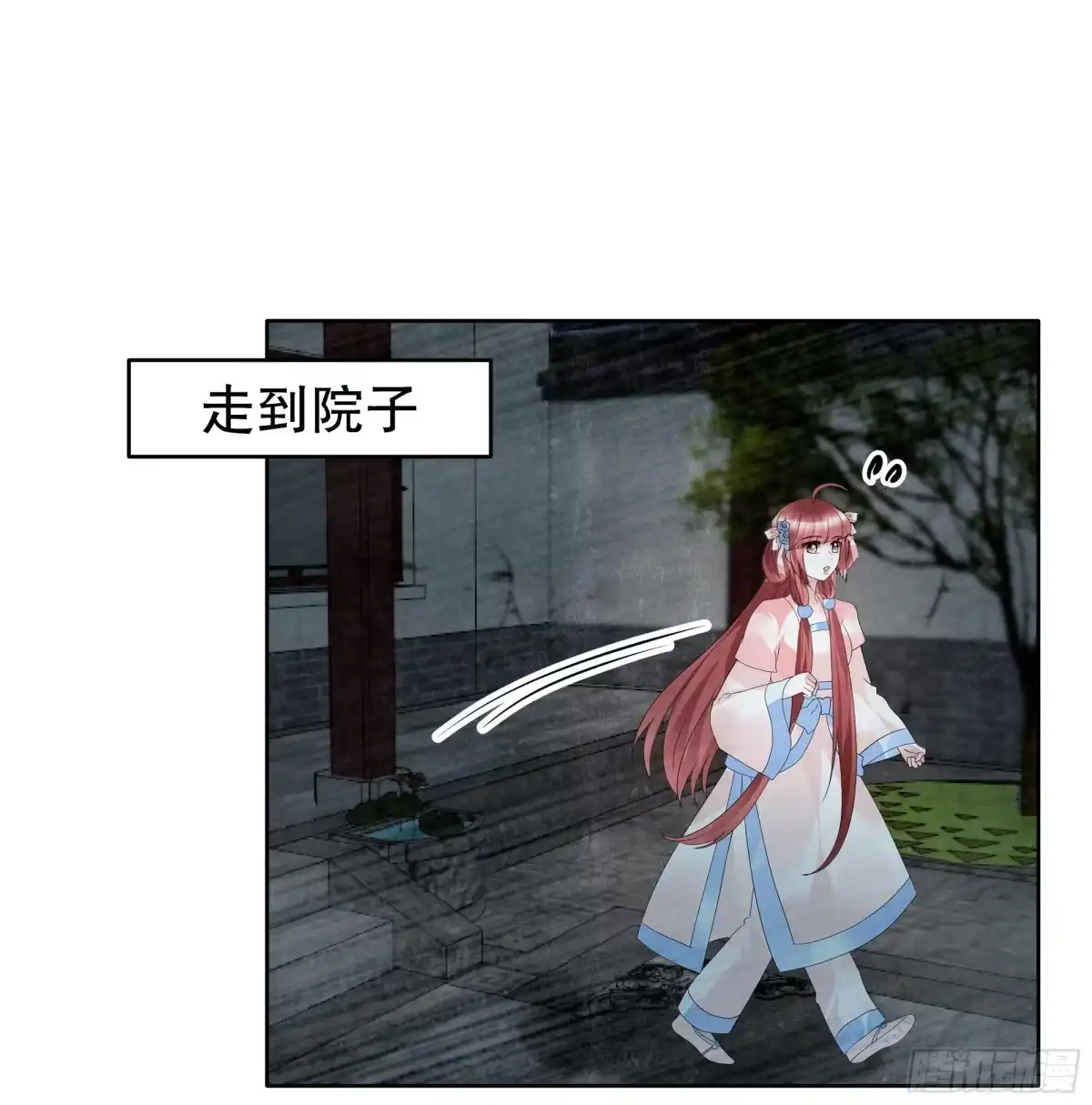 古乐风华录 第90话 说服师嫂 第37页