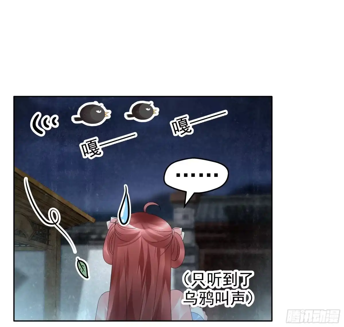 古乐风华录 第90话 说服师嫂 第39页