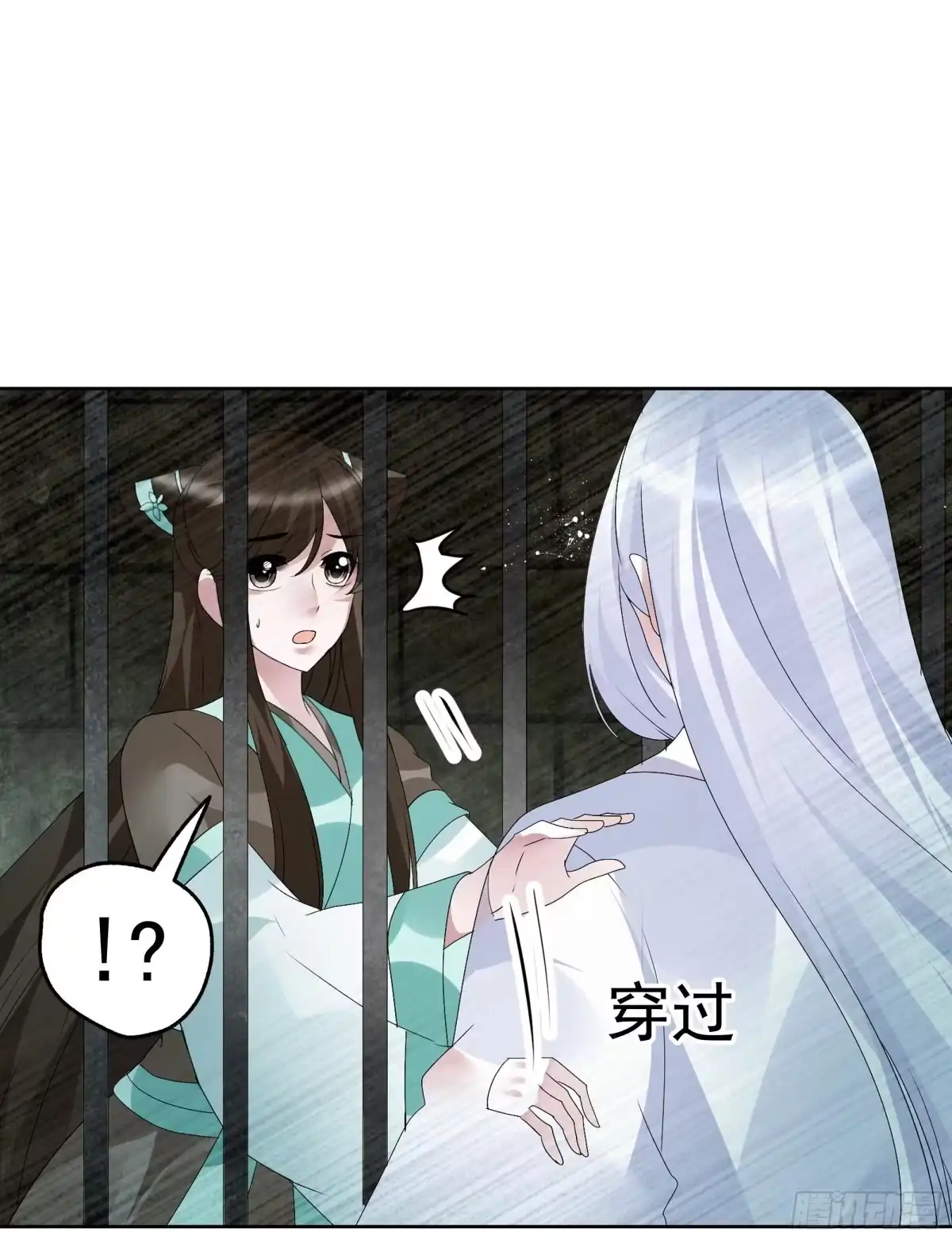古乐风华录 第90话 说服师嫂 第4页