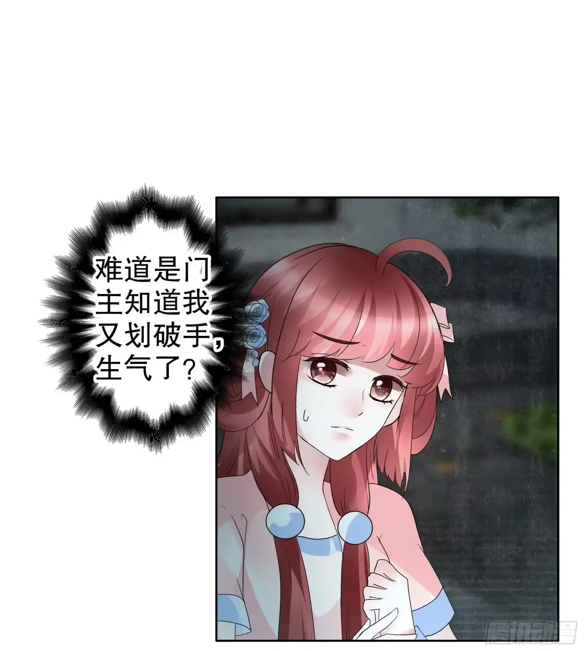 古乐风华录 第90话 说服师嫂 第42页