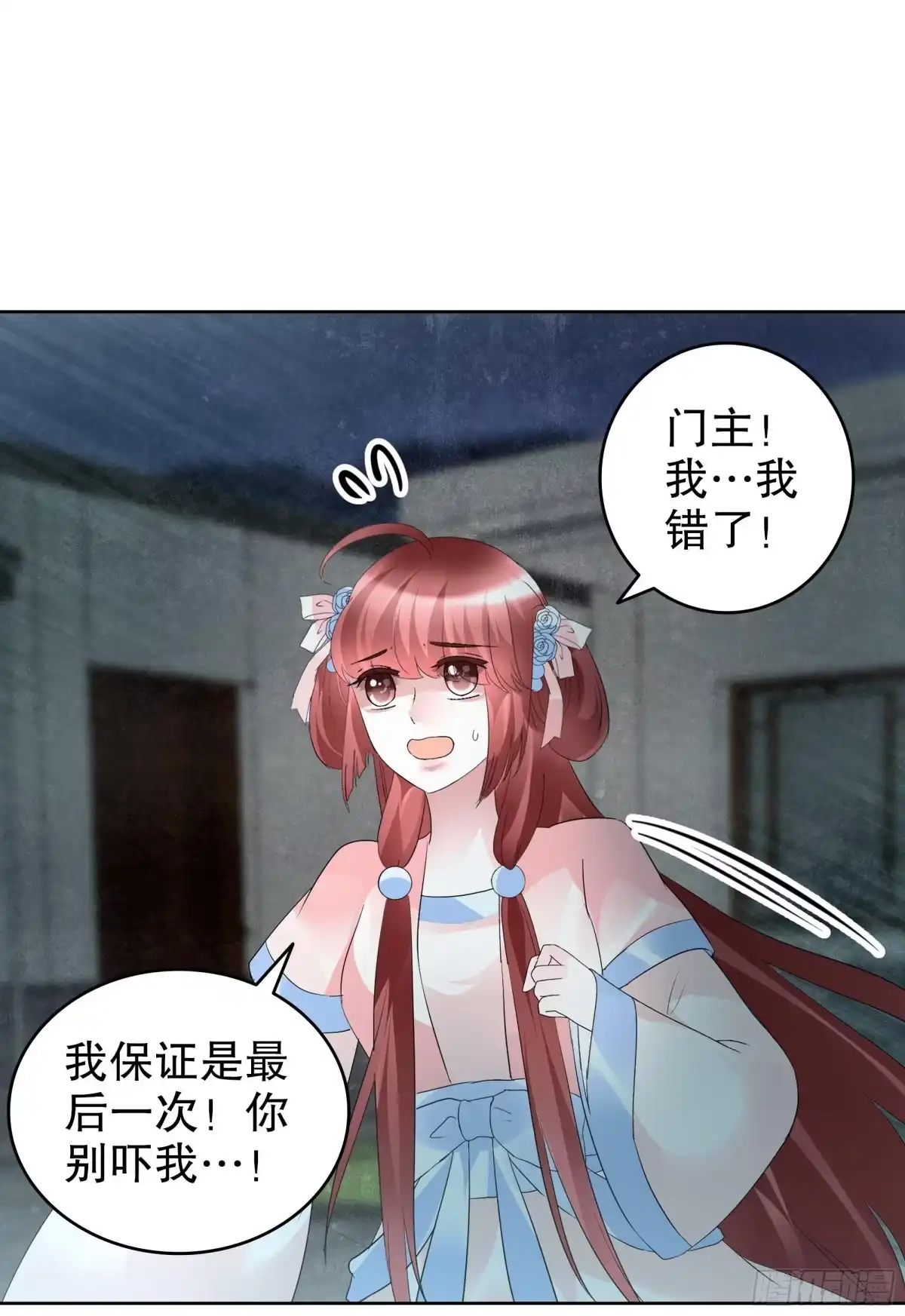 古乐风华录 第90话 说服师嫂 第43页