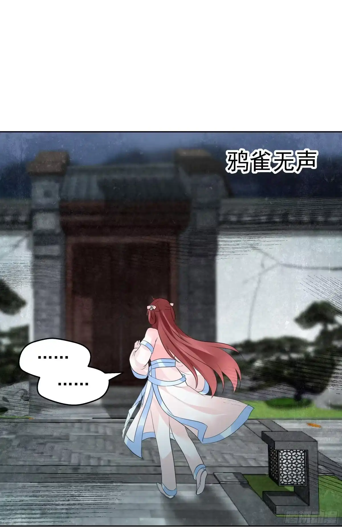 古乐风华录 第90话 说服师嫂 第44页