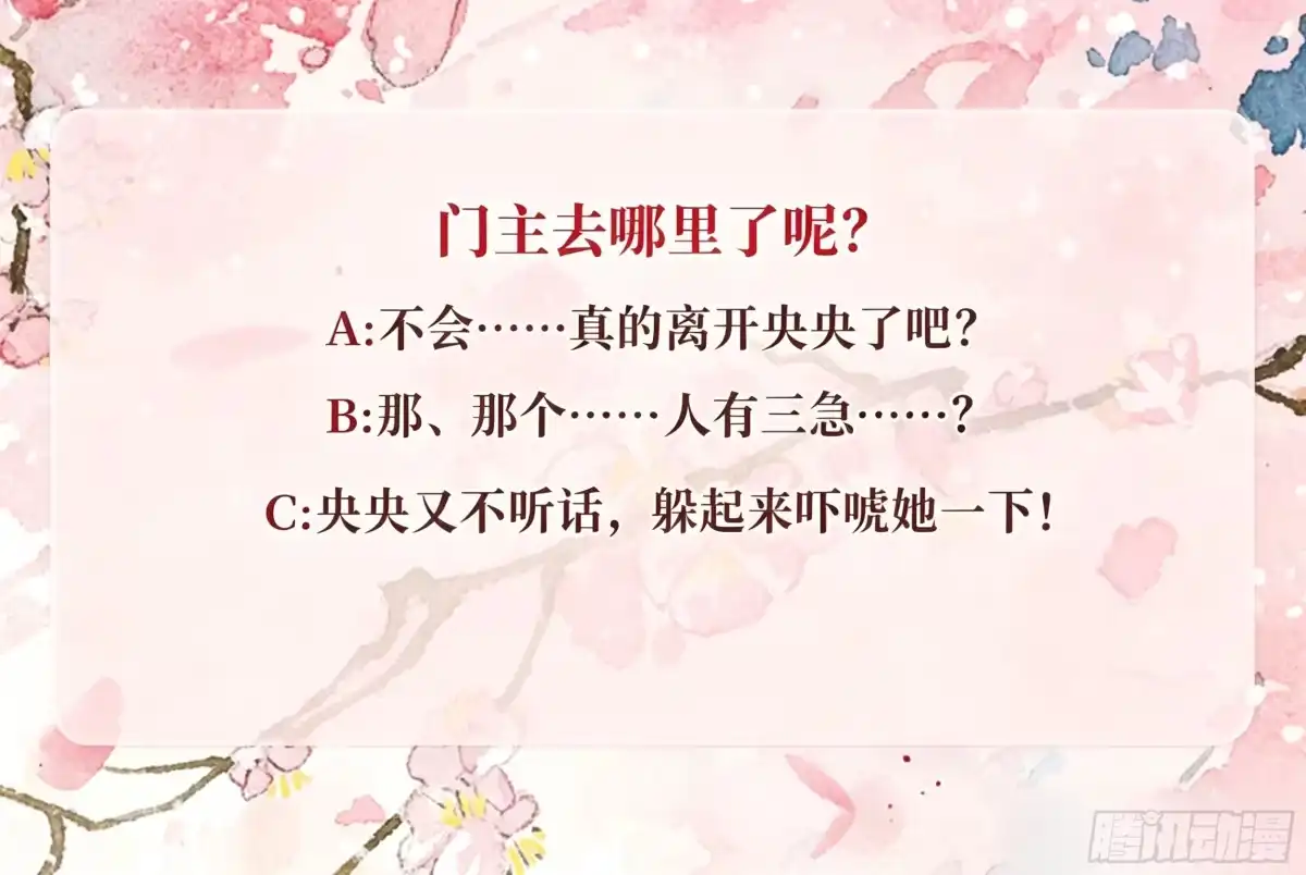 古乐风华录 第90话 说服师嫂 第45页