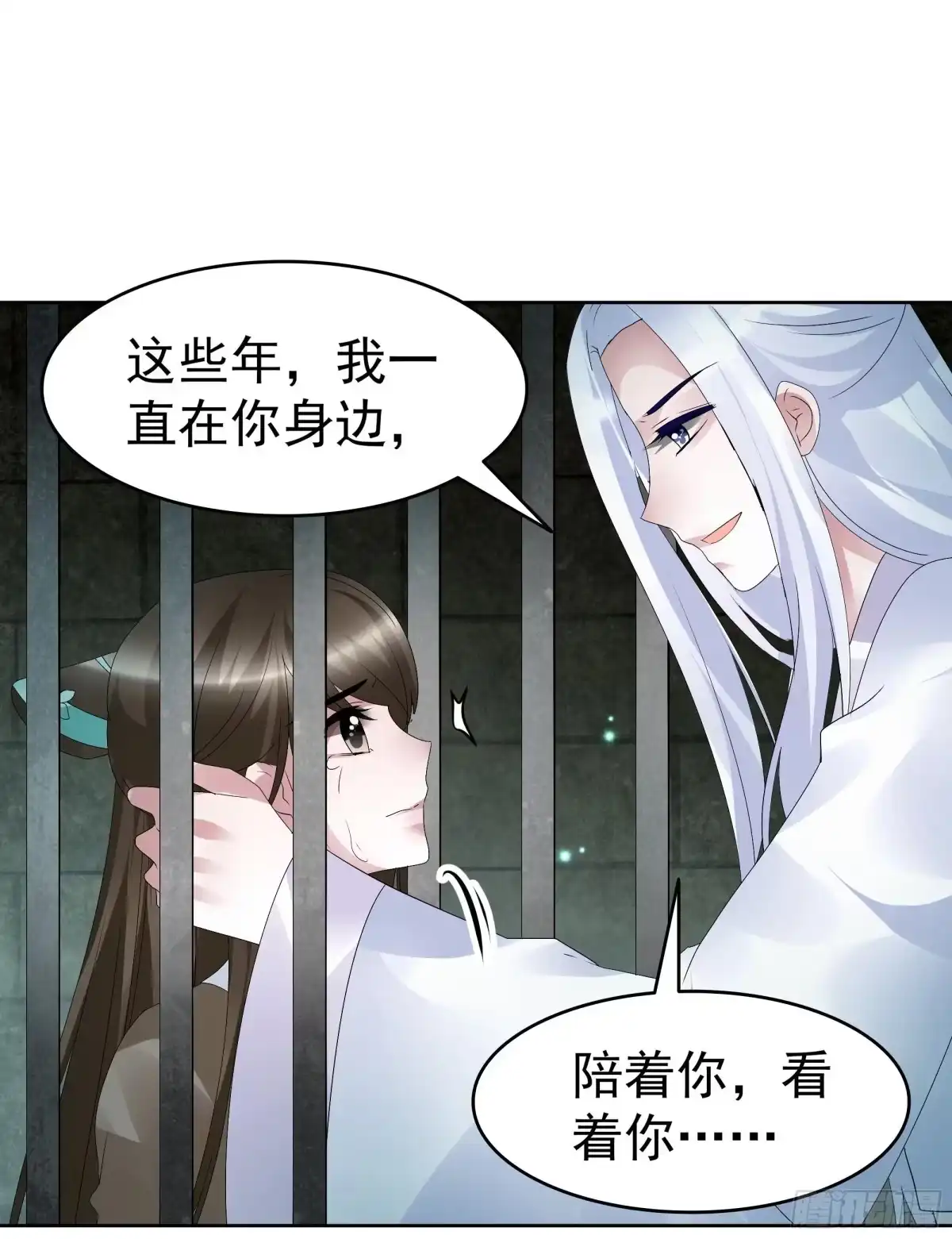古乐风华录 第90话 说服师嫂 第6页