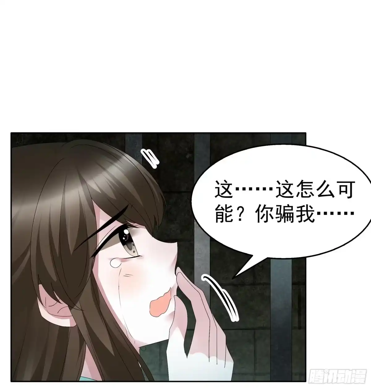 古乐风华录 第90话 说服师嫂 第7页