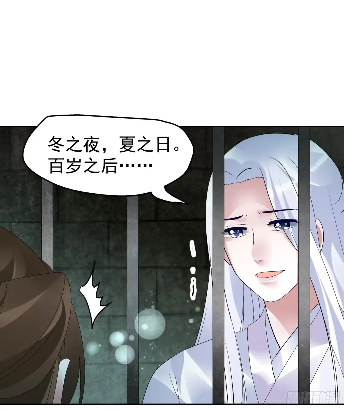 古乐风华录 第90话 说服师嫂 第8页
