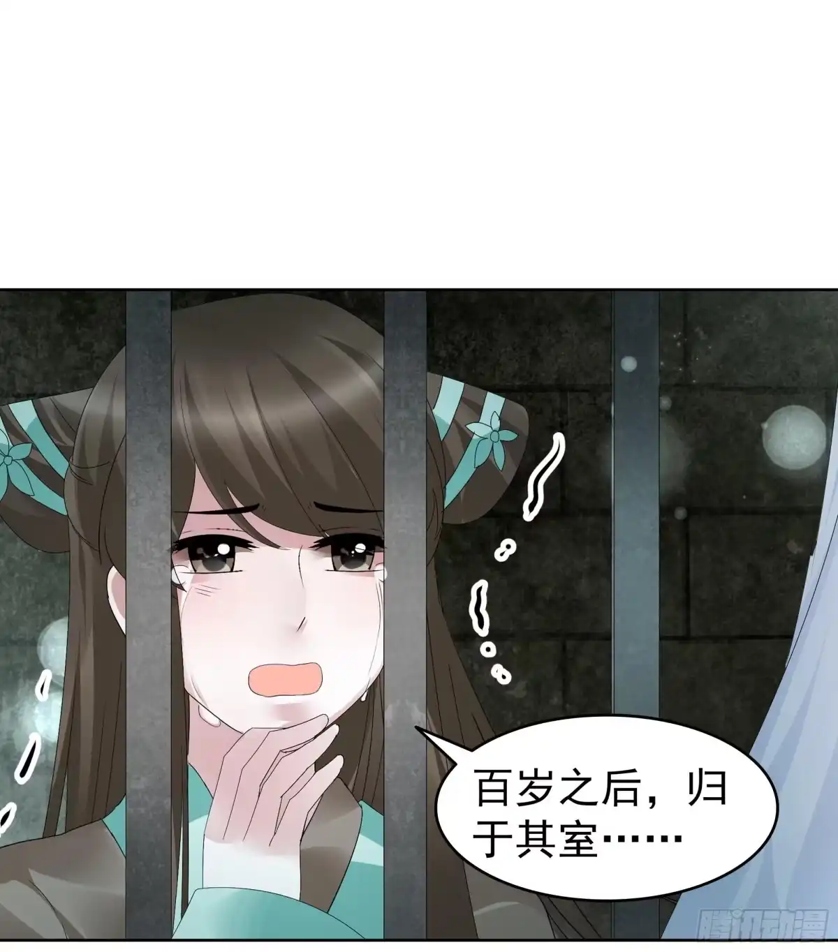古乐风华录 第90话 说服师嫂 第9页