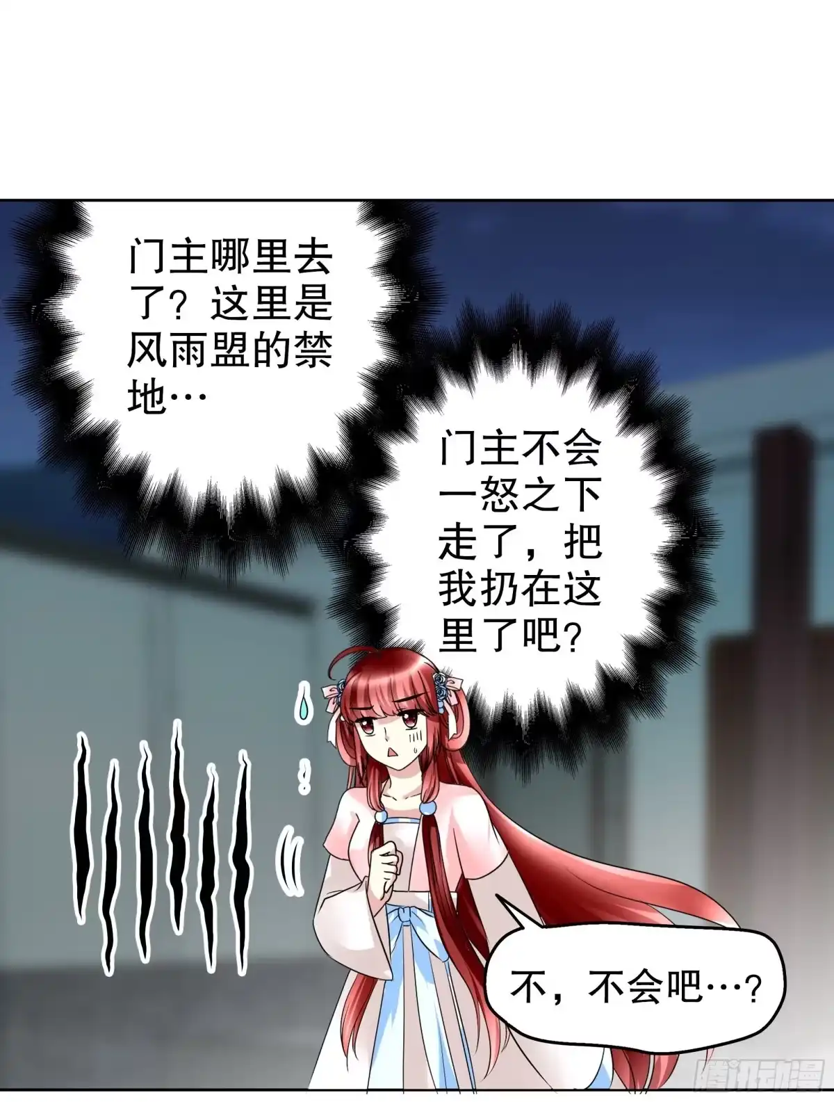 古乐风华录 第91话 末忘之·莫忘之 第1页