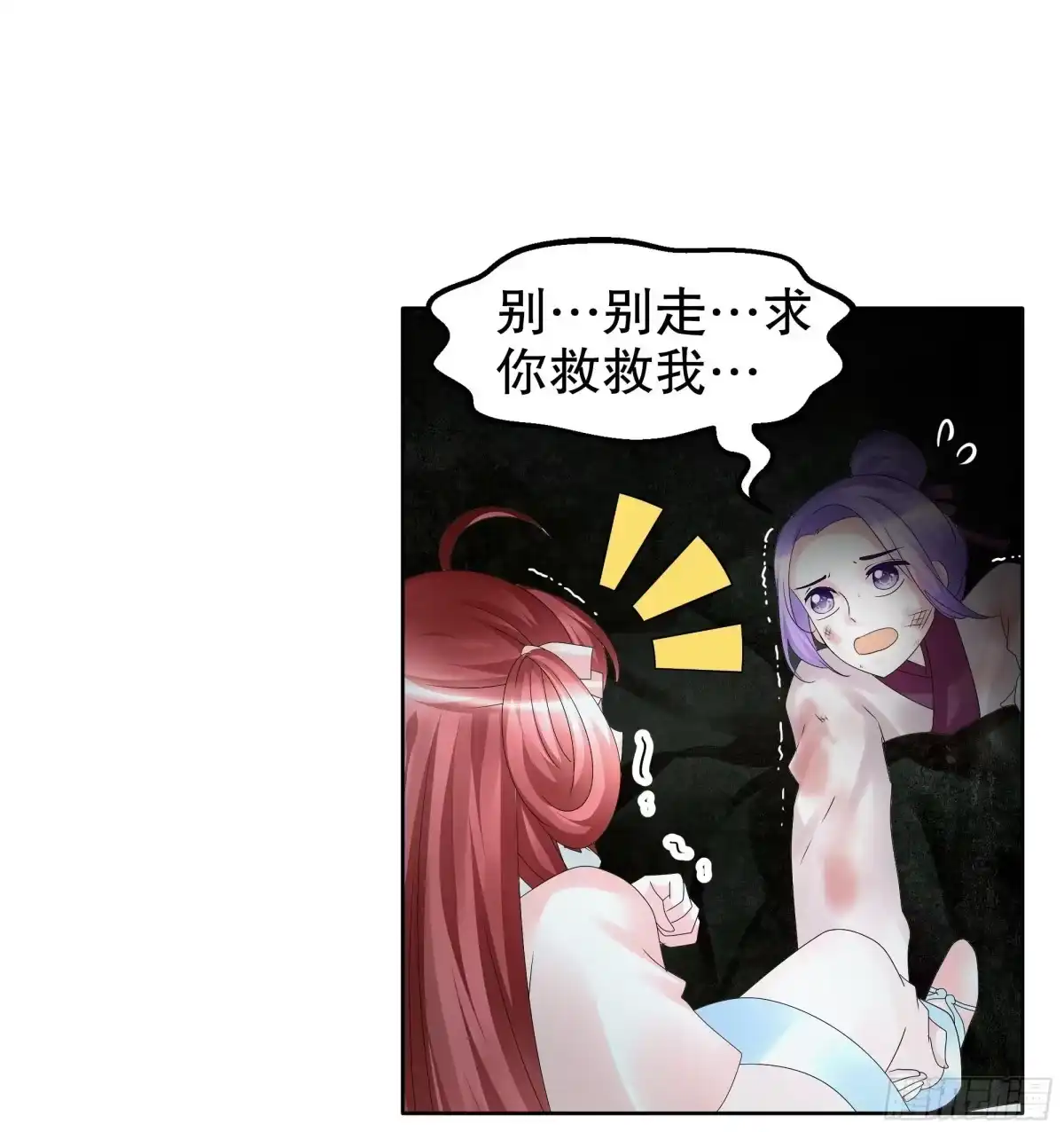 古乐风华录 第91话 末忘之·莫忘之 第10页