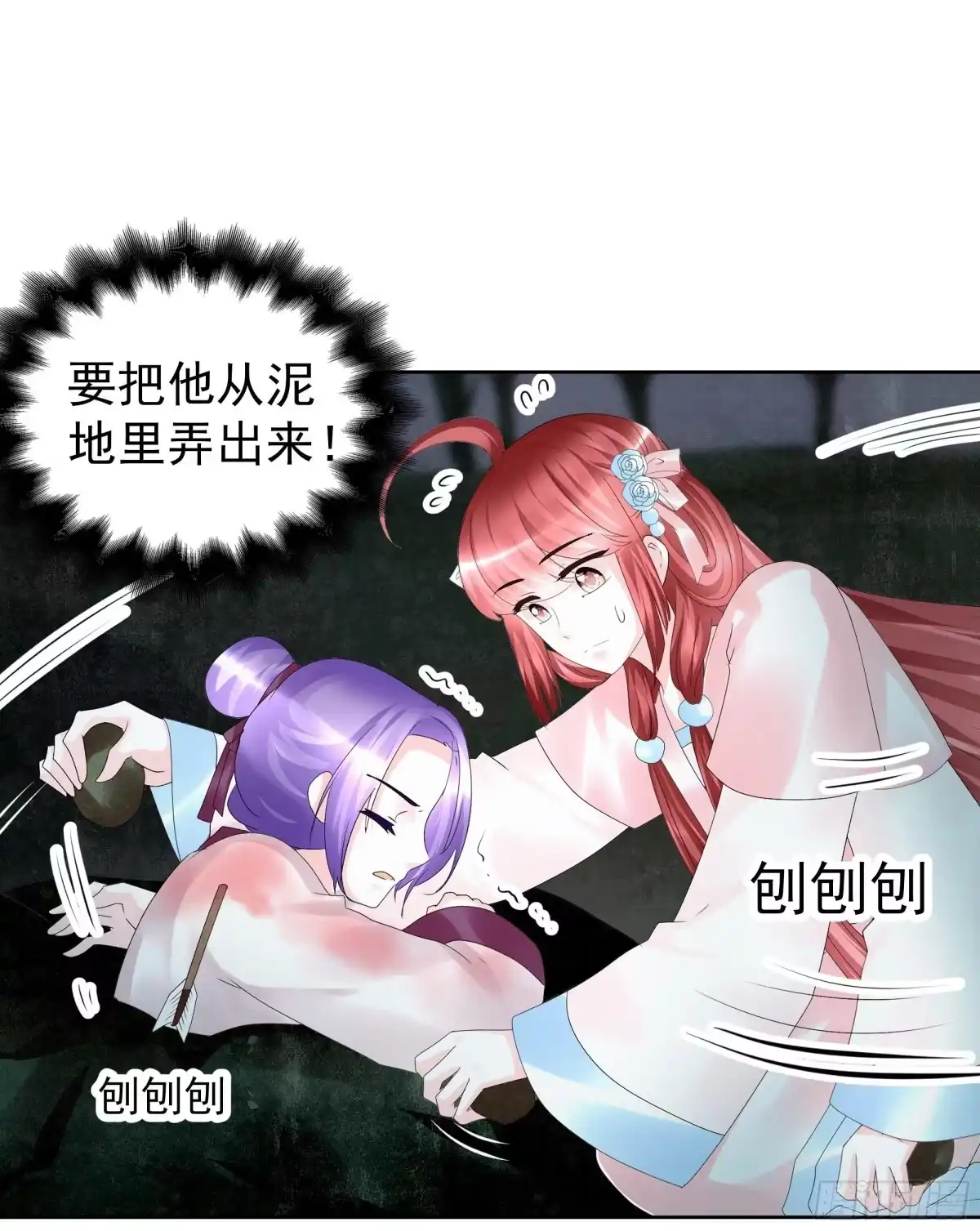 古乐风华录 第91话 末忘之·莫忘之 第17页