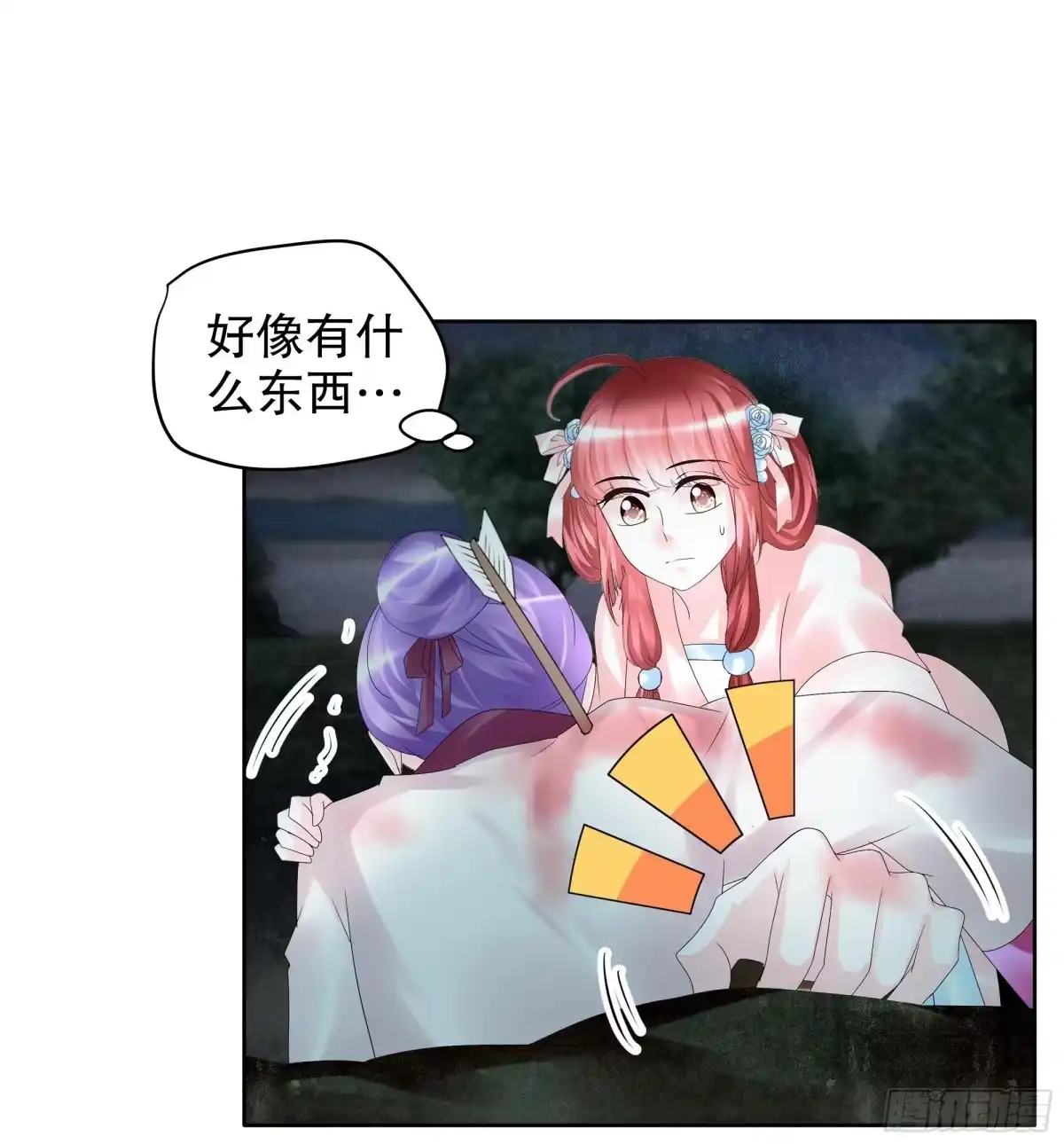 古乐风华录 第91话 末忘之·莫忘之 第18页