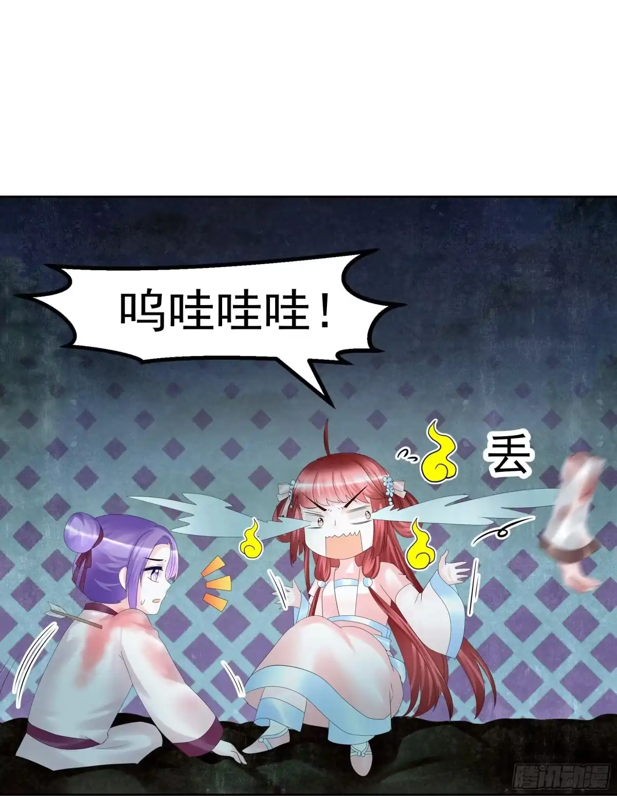 古乐风华录 第91话 末忘之·莫忘之 第20页