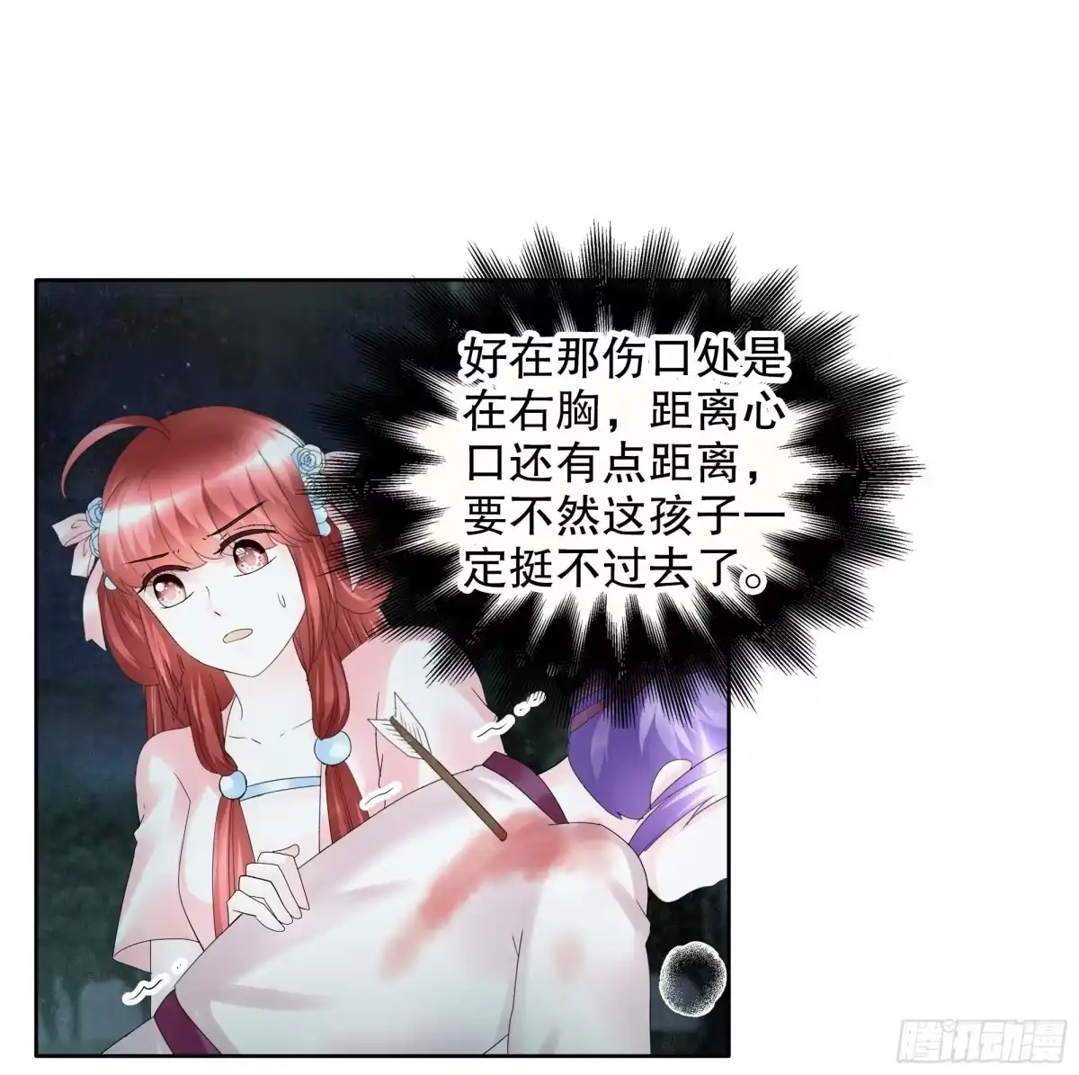 古乐风华录 第91话 末忘之·莫忘之 第22页