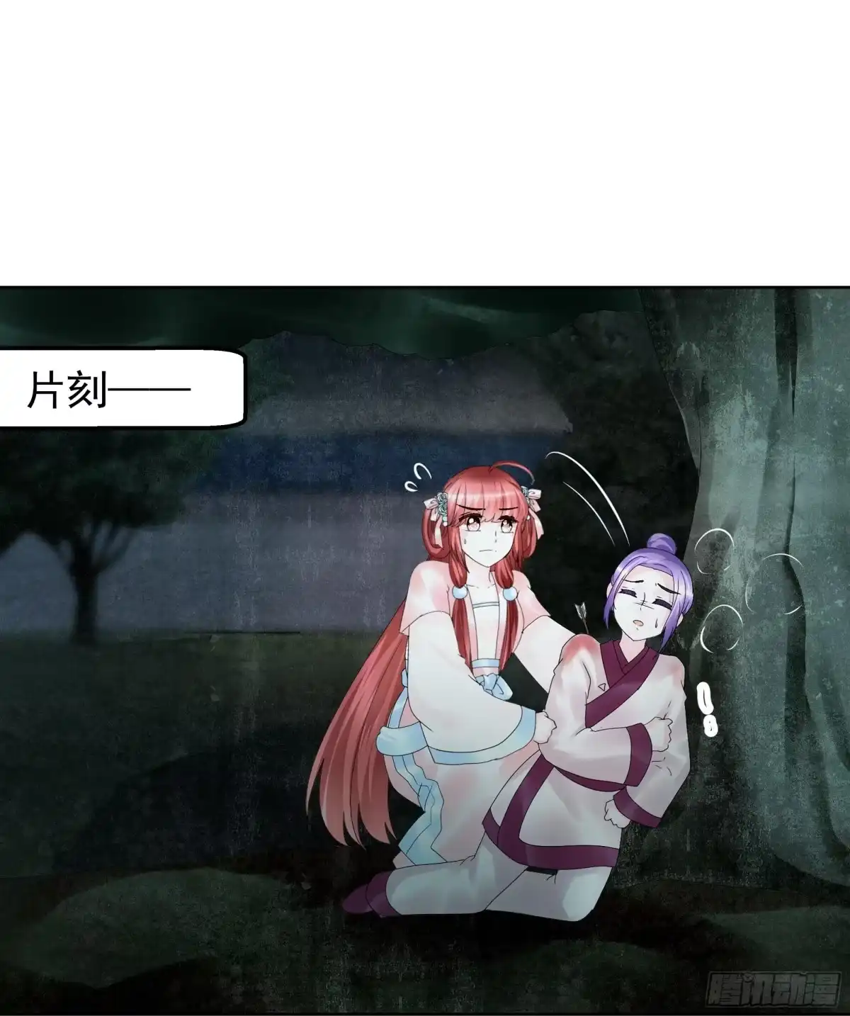 古乐风华录 第91话 末忘之·莫忘之 第23页