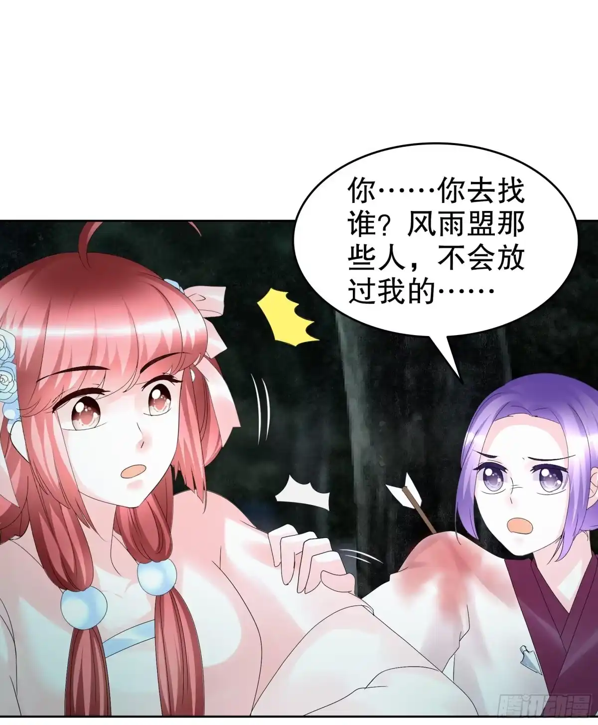 古乐风华录 第91话 末忘之·莫忘之 第25页
