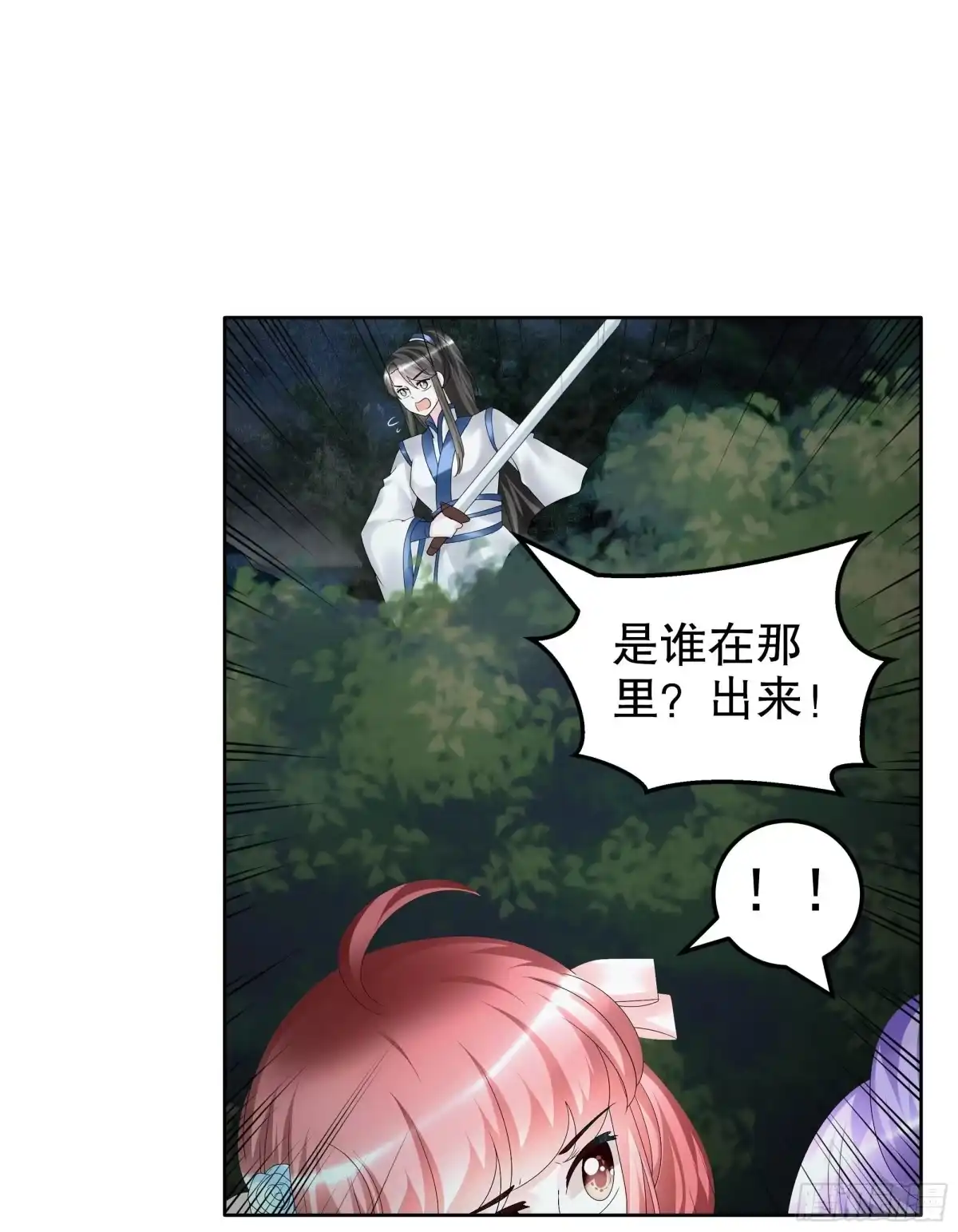 古乐风华录 第91话 末忘之·莫忘之 第28页
