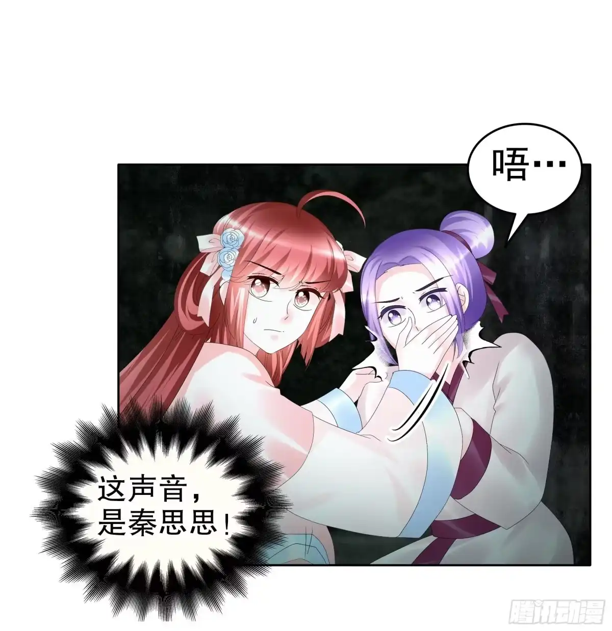 古乐风华录 第91话 末忘之·莫忘之 第29页
