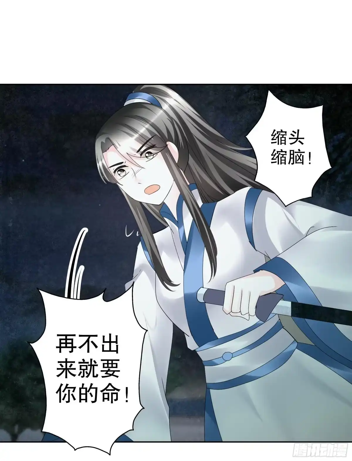 古乐风华录 第91话 末忘之·莫忘之 第30页