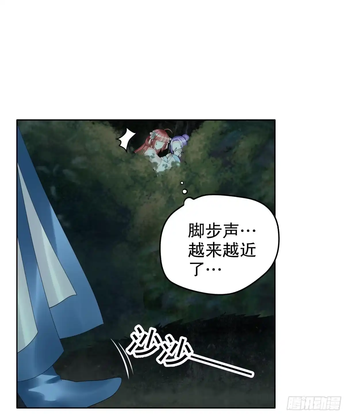 古乐风华录 第91话 末忘之·莫忘之 第31页