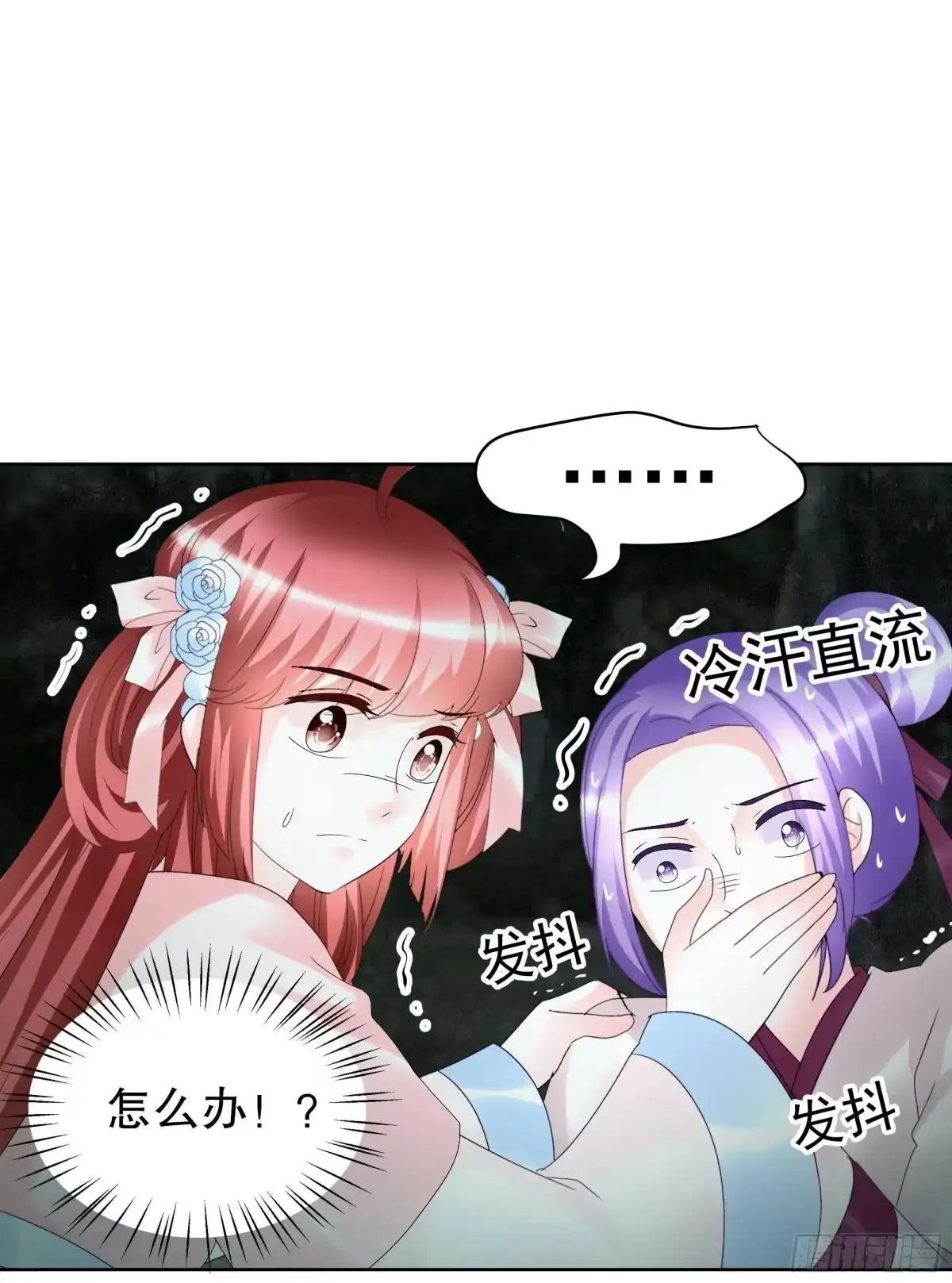 古乐风华录 第91话 末忘之·莫忘之 第32页