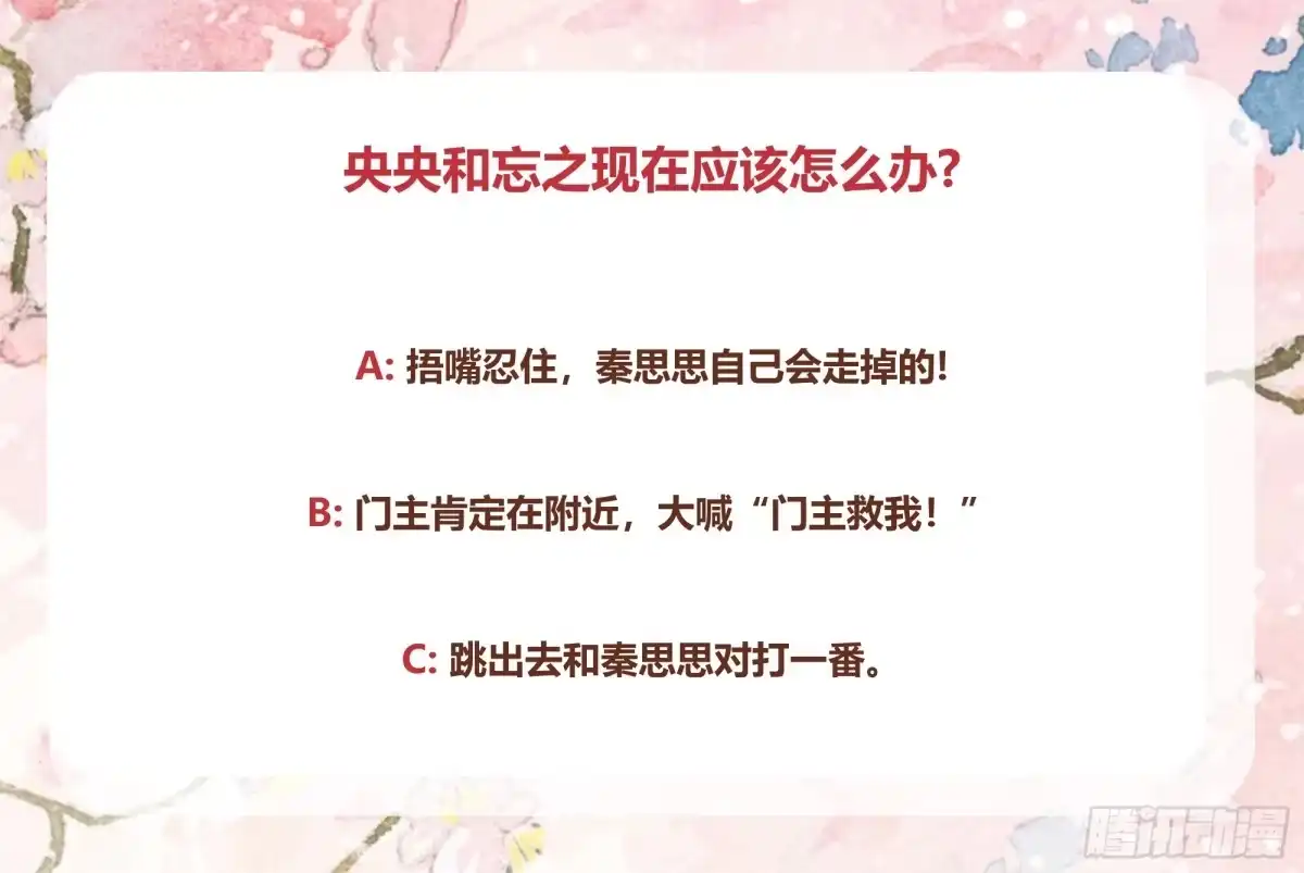 古乐风华录 第91话 末忘之·莫忘之 第33页