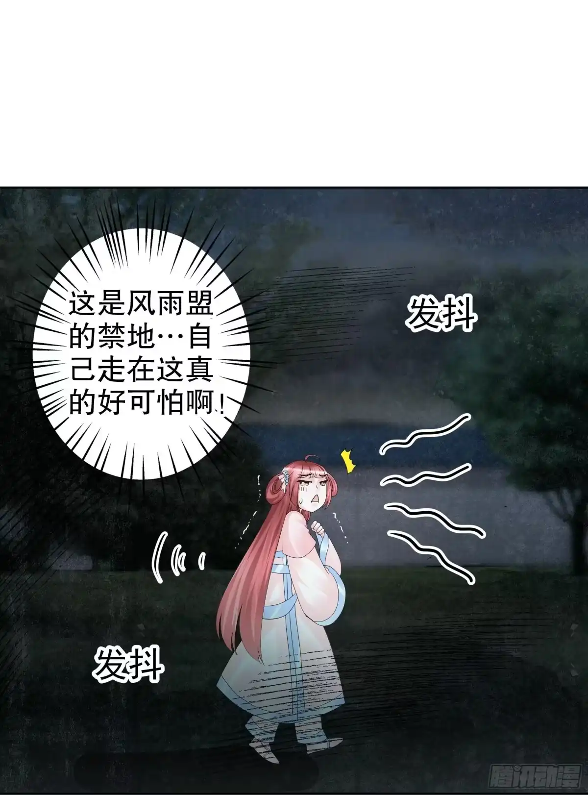 古乐风华录 第91话 末忘之·莫忘之 第5页