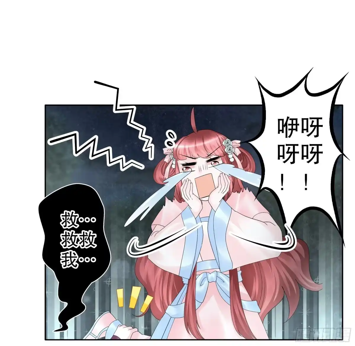 古乐风华录 第91话 末忘之·莫忘之 第7页