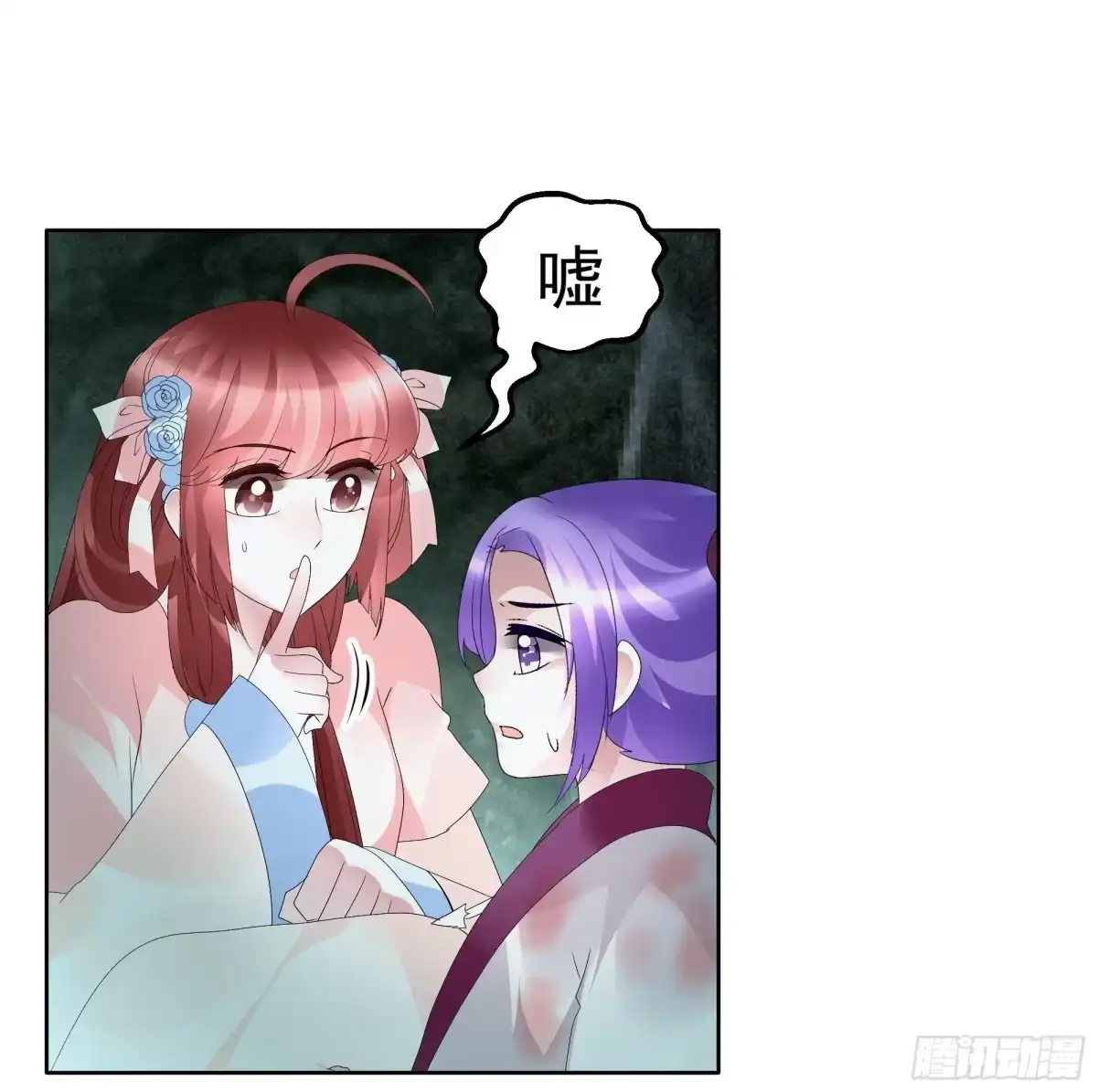 古乐风华录 第92话 高渐离 第1页