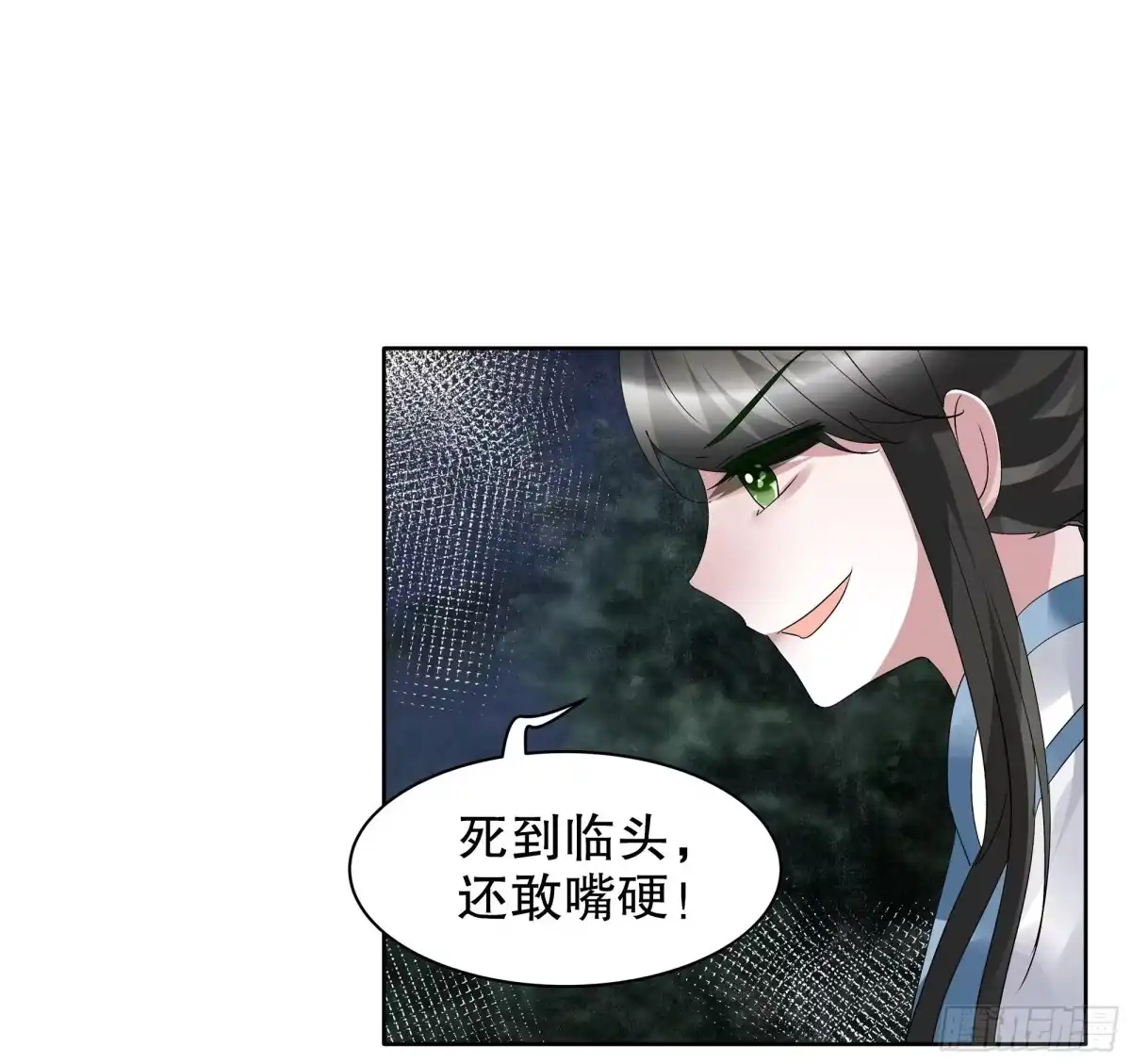 古乐风华录 第92话 高渐离 第13页