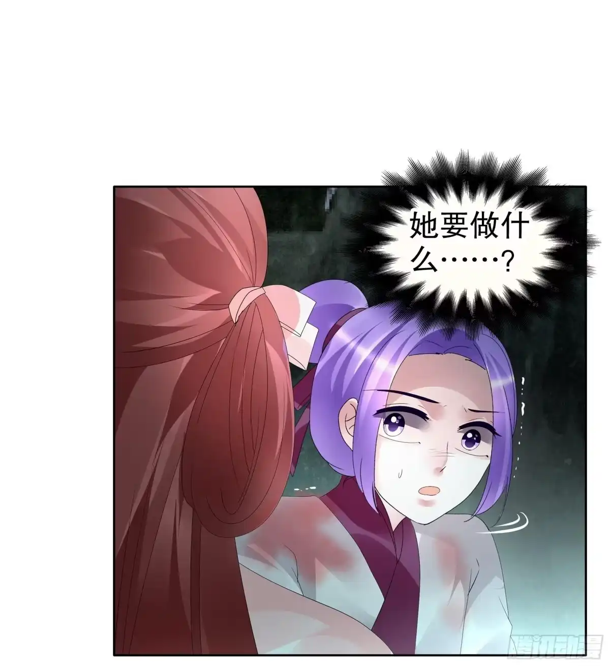 古乐风华录 第92话 高渐离 第2页