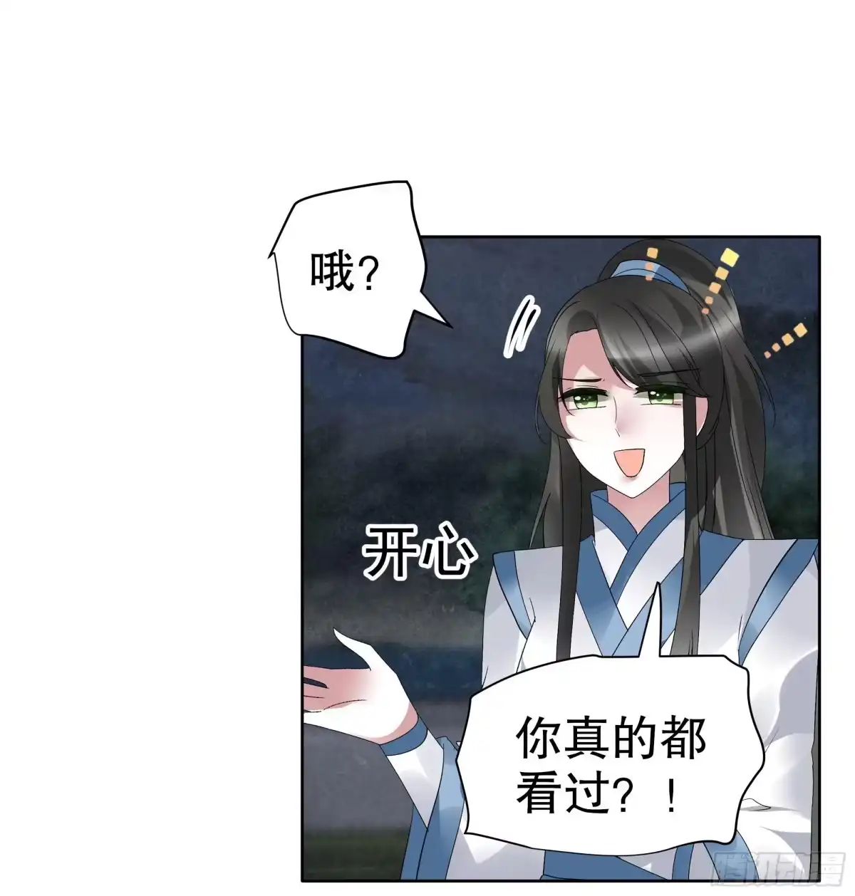 古乐风华录 第92话 高渐离 第20页