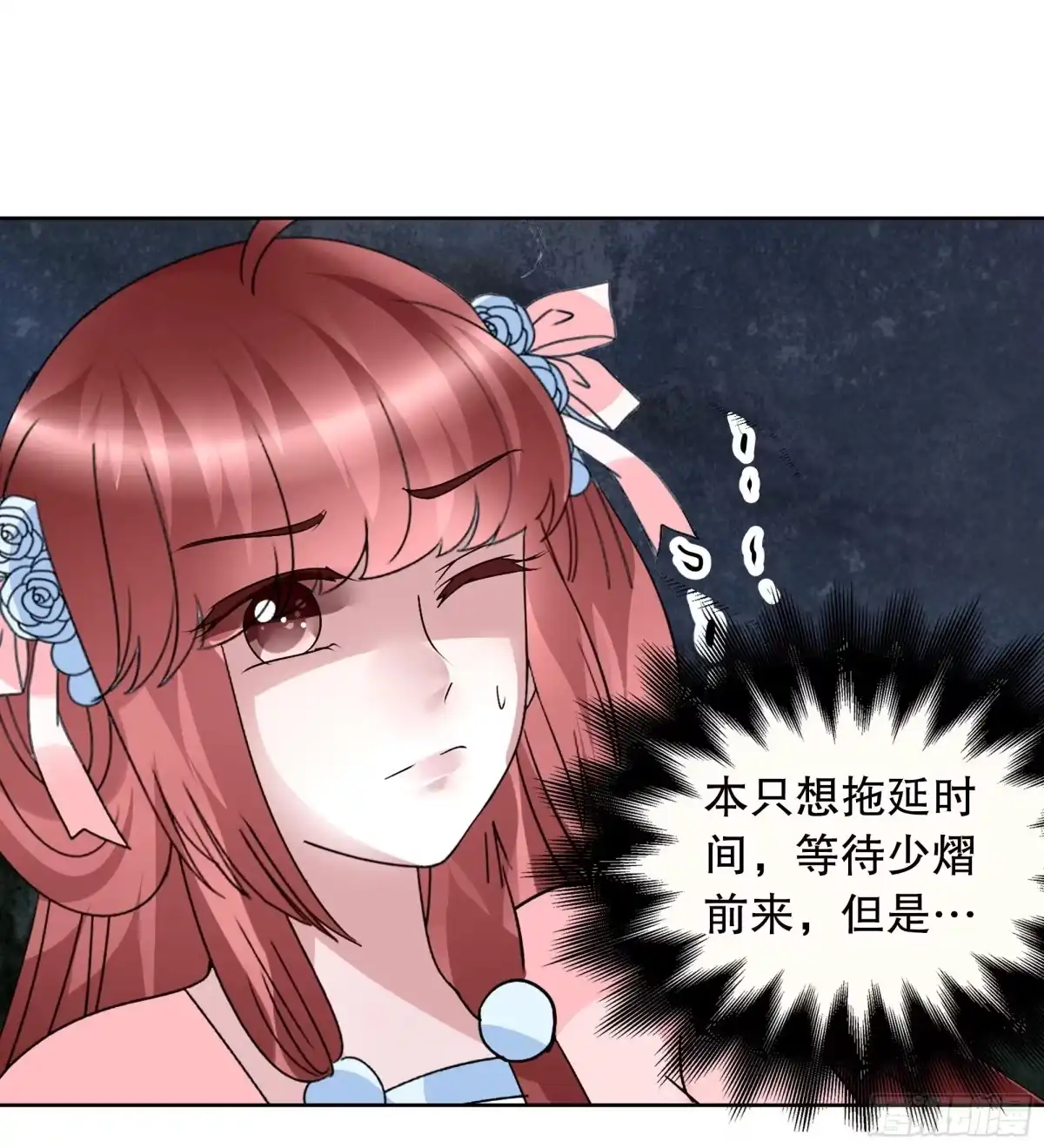 古乐风华录 第92话 高渐离 第26页